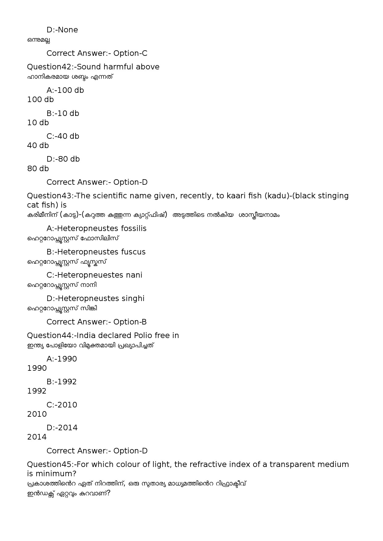 KPSC Time Keeper Malayalam Exam 2022 Code 1002023OL 15