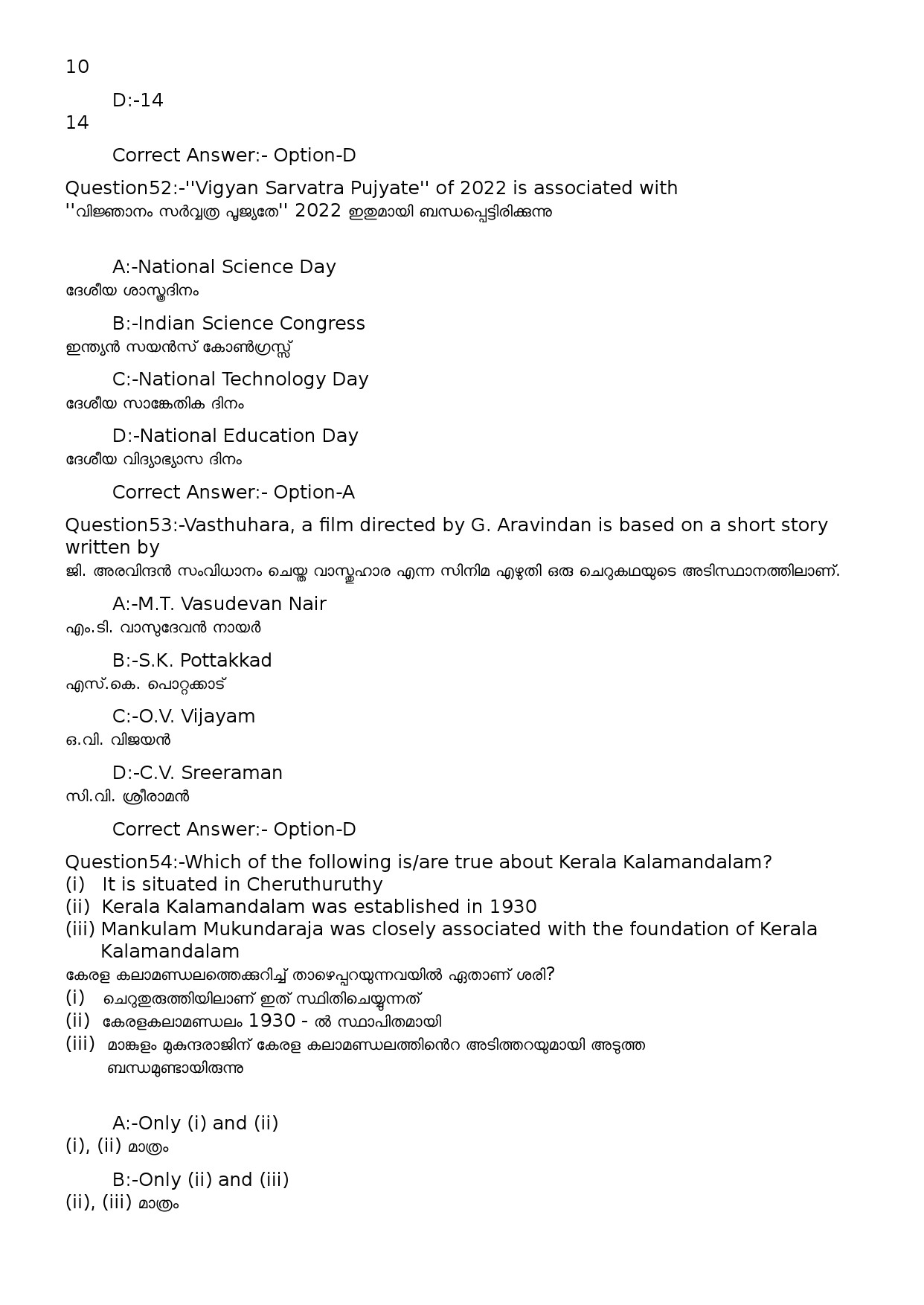 KPSC Time Keeper Malayalam Exam 2022 Code 1002023OL 18