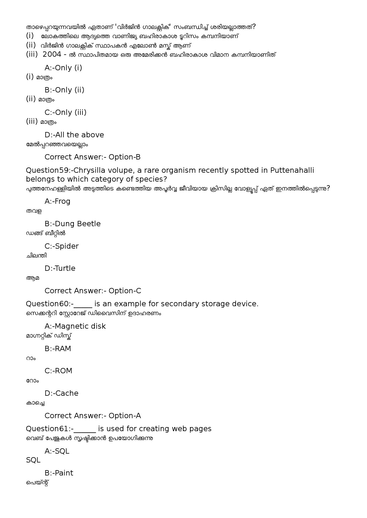 KPSC Time Keeper Malayalam Exam 2022 Code 1002023OL 20