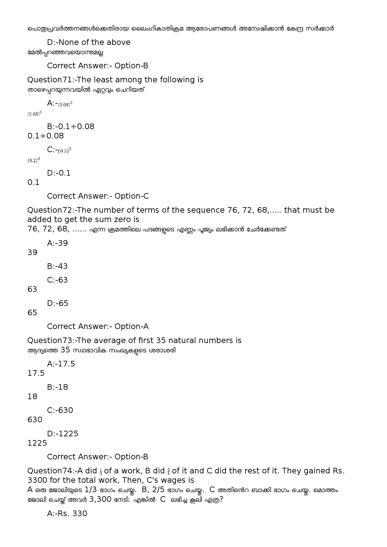 KPSC Time Keeper Malayalam Exam 2022 Code 1002023OL 24