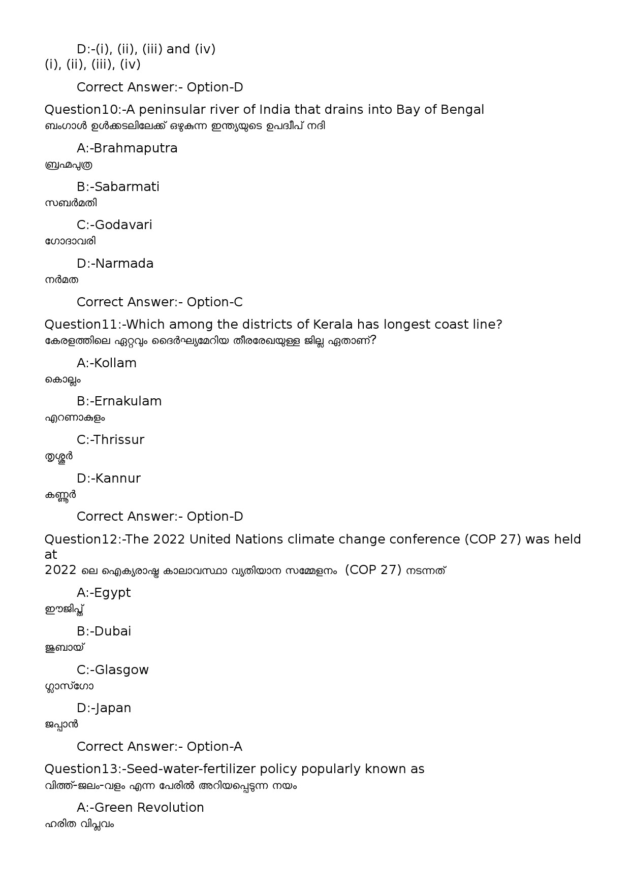 KPSC Time Keeper Malayalam Exam 2022 Code 1002023OL 4