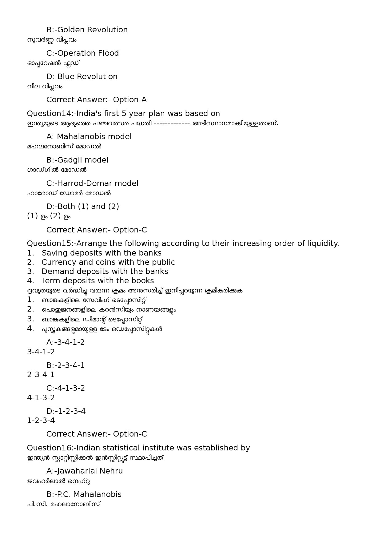 KPSC Time Keeper Malayalam Exam 2022 Code 1002023OL 5