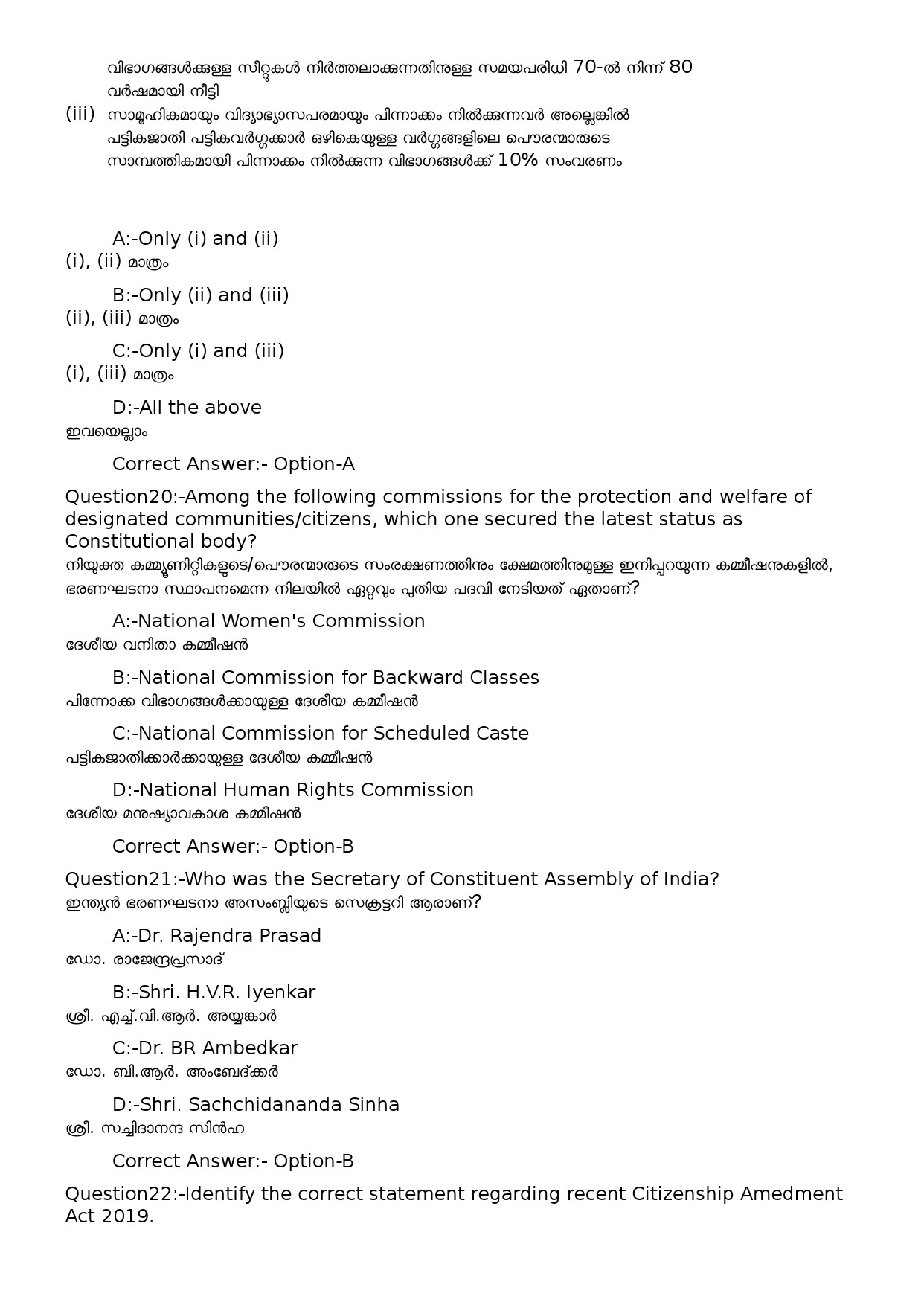 KPSC Time Keeper Malayalam Exam 2022 Code 1002023OL 7