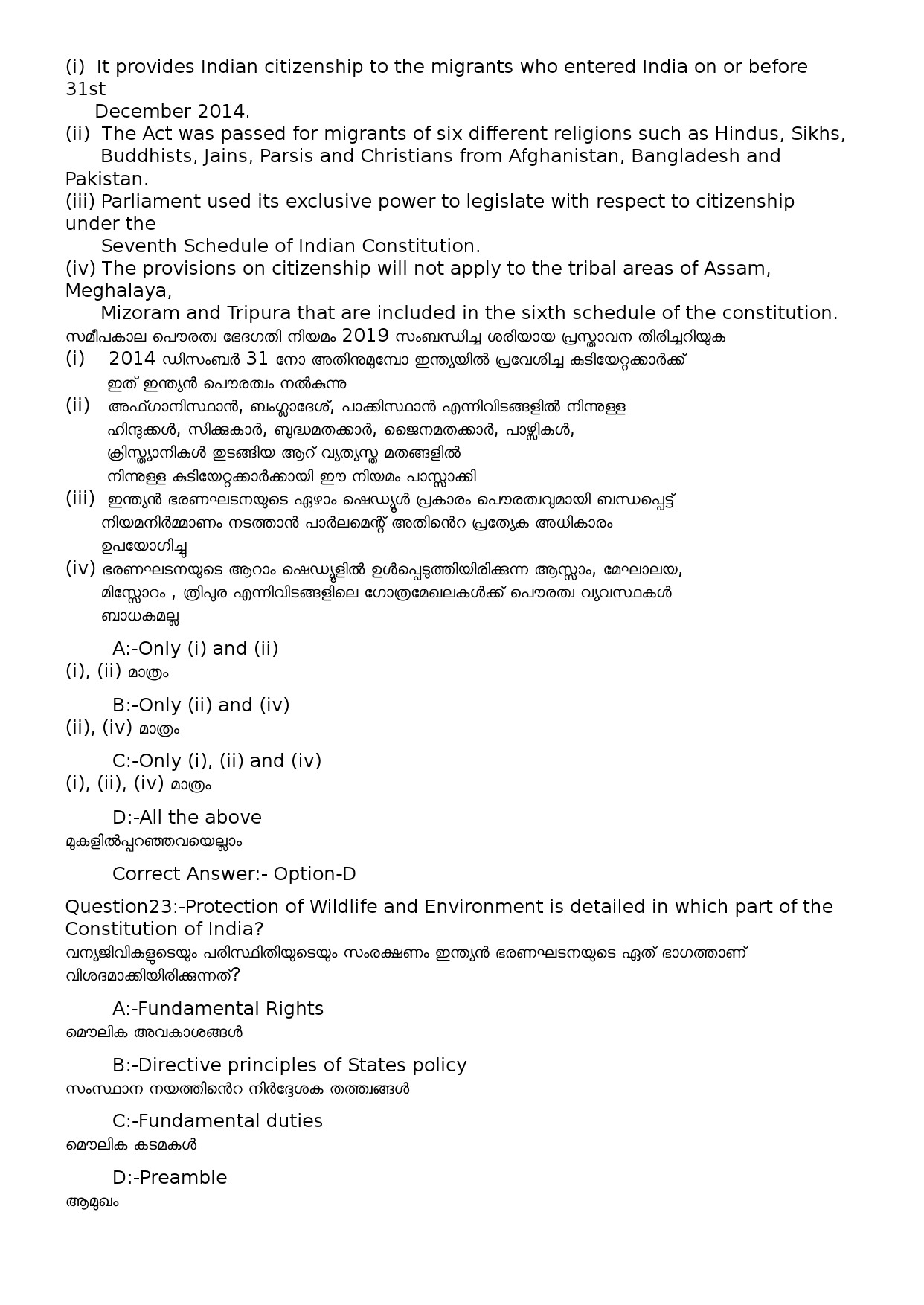 KPSC Time Keeper Malayalam Exam 2022 Code 1002023OL 8