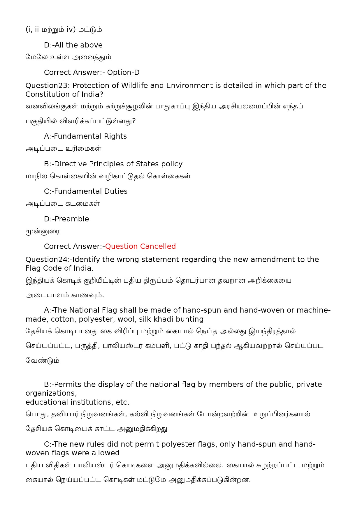 KPSC Time Keeper Tamil Exam 2022 Code 1002023OL 10