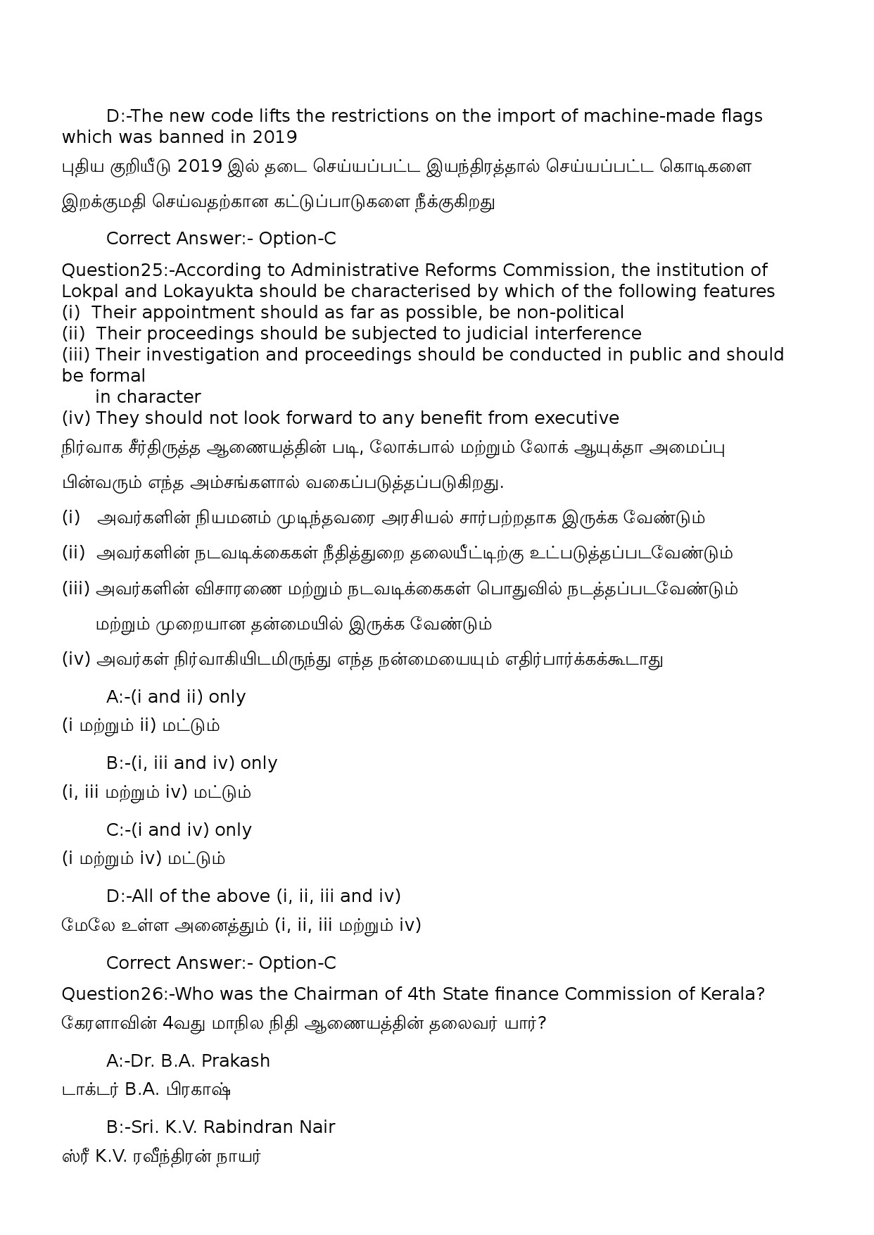 KPSC Time Keeper Tamil Exam 2022 Code 1002023OL 11