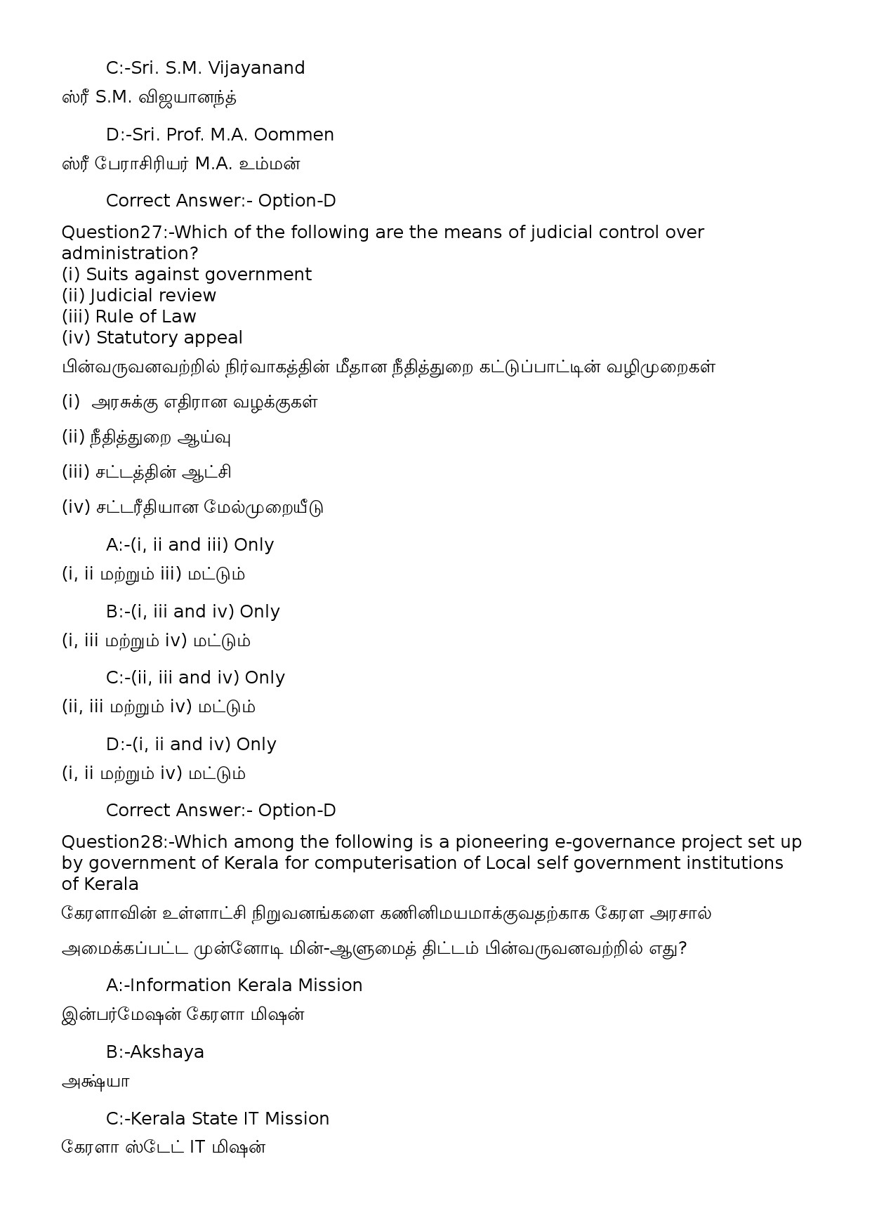 KPSC Time Keeper Tamil Exam 2022 Code 1002023OL 12