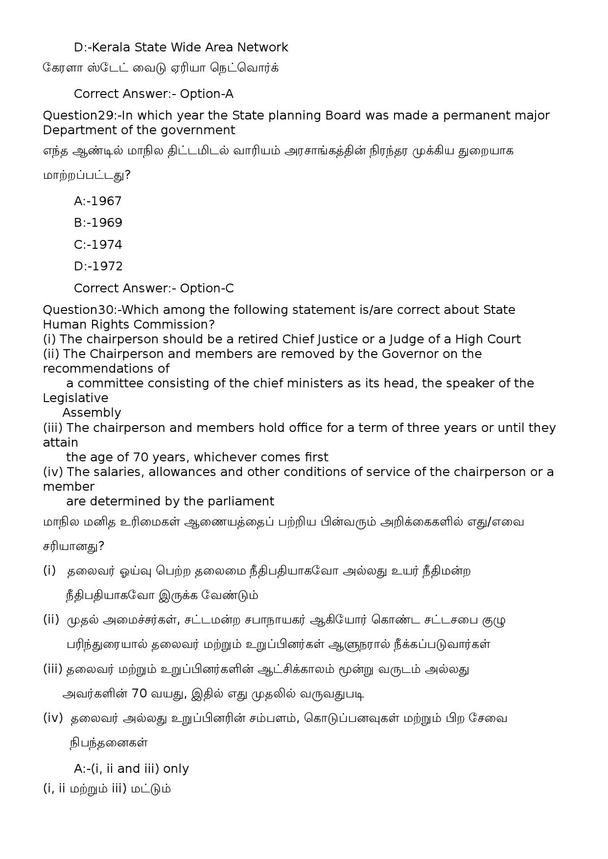 KPSC Time Keeper Tamil Exam 2022 Code 1002023OL 13