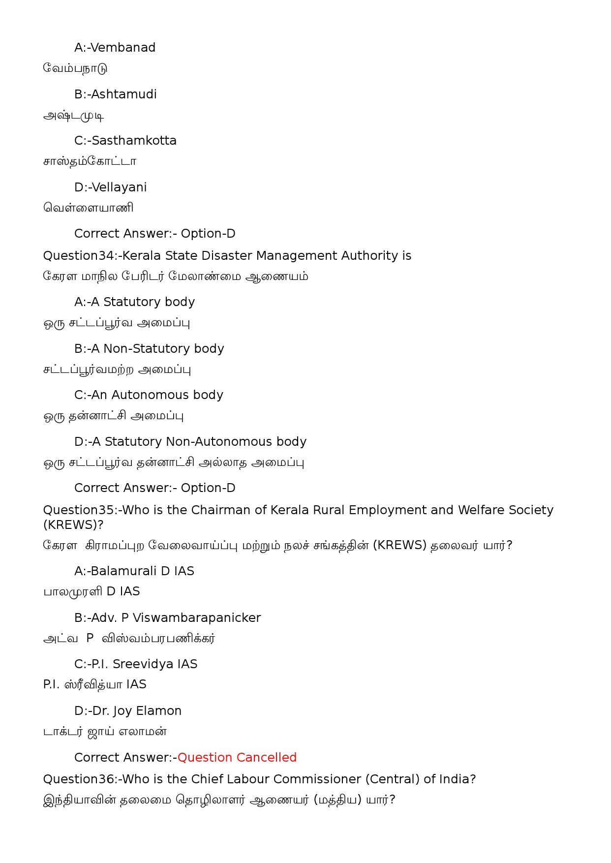 KPSC Time Keeper Tamil Exam 2022 Code 1002023OL 15