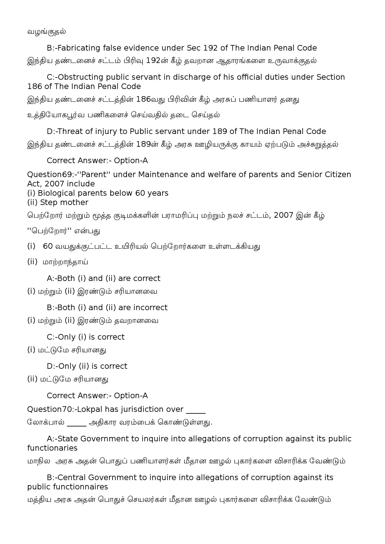 KPSC Time Keeper Tamil Exam 2022 Code 1002023OL 27