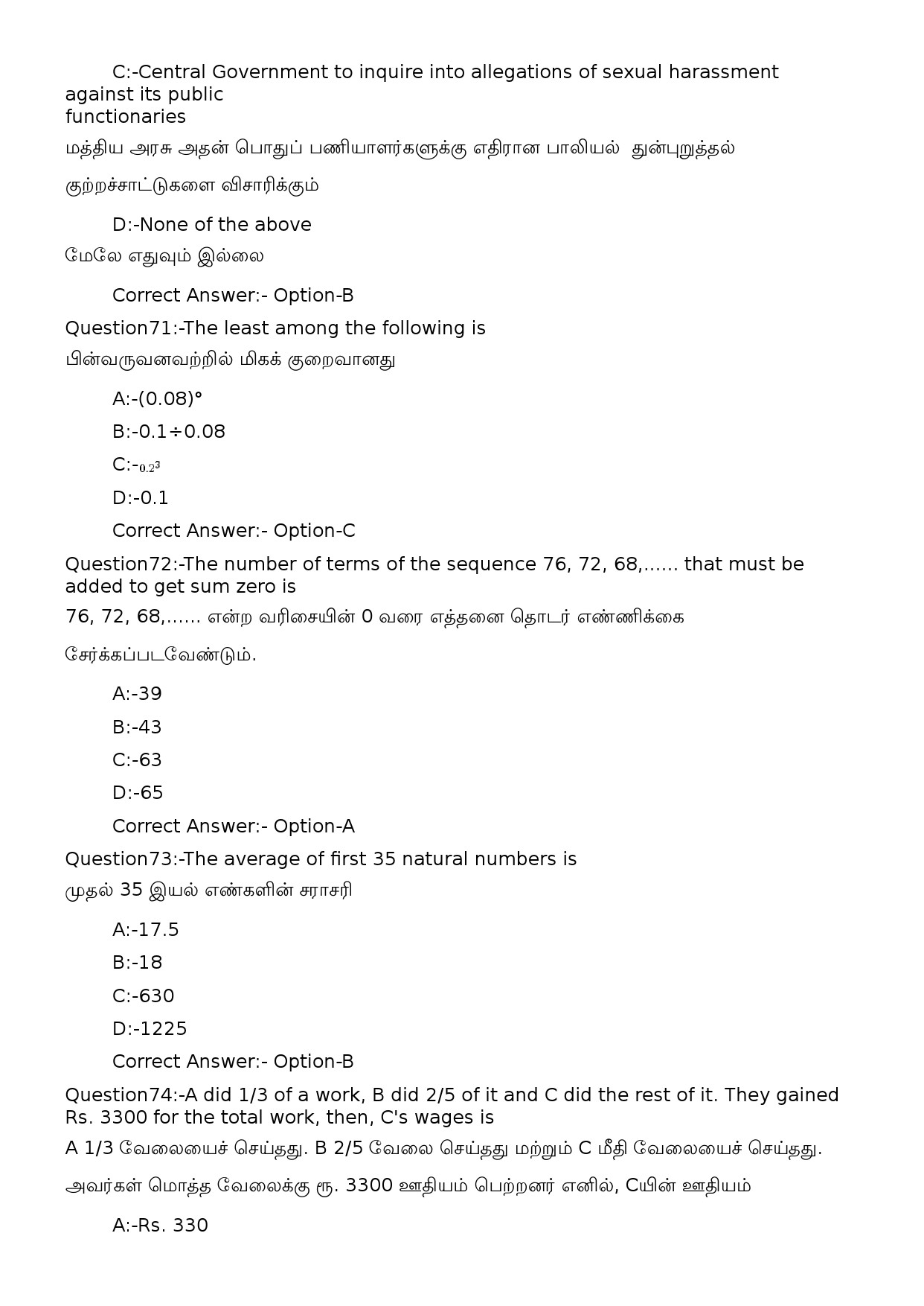 KPSC Time Keeper Tamil Exam 2022 Code 1002023OL 28