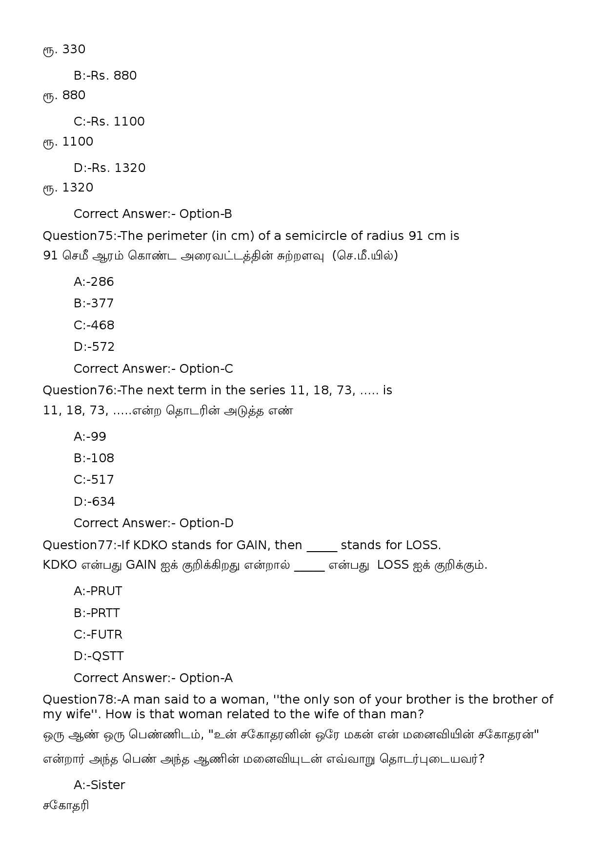 KPSC Time Keeper Tamil Exam 2022 Code 1002023OL 29