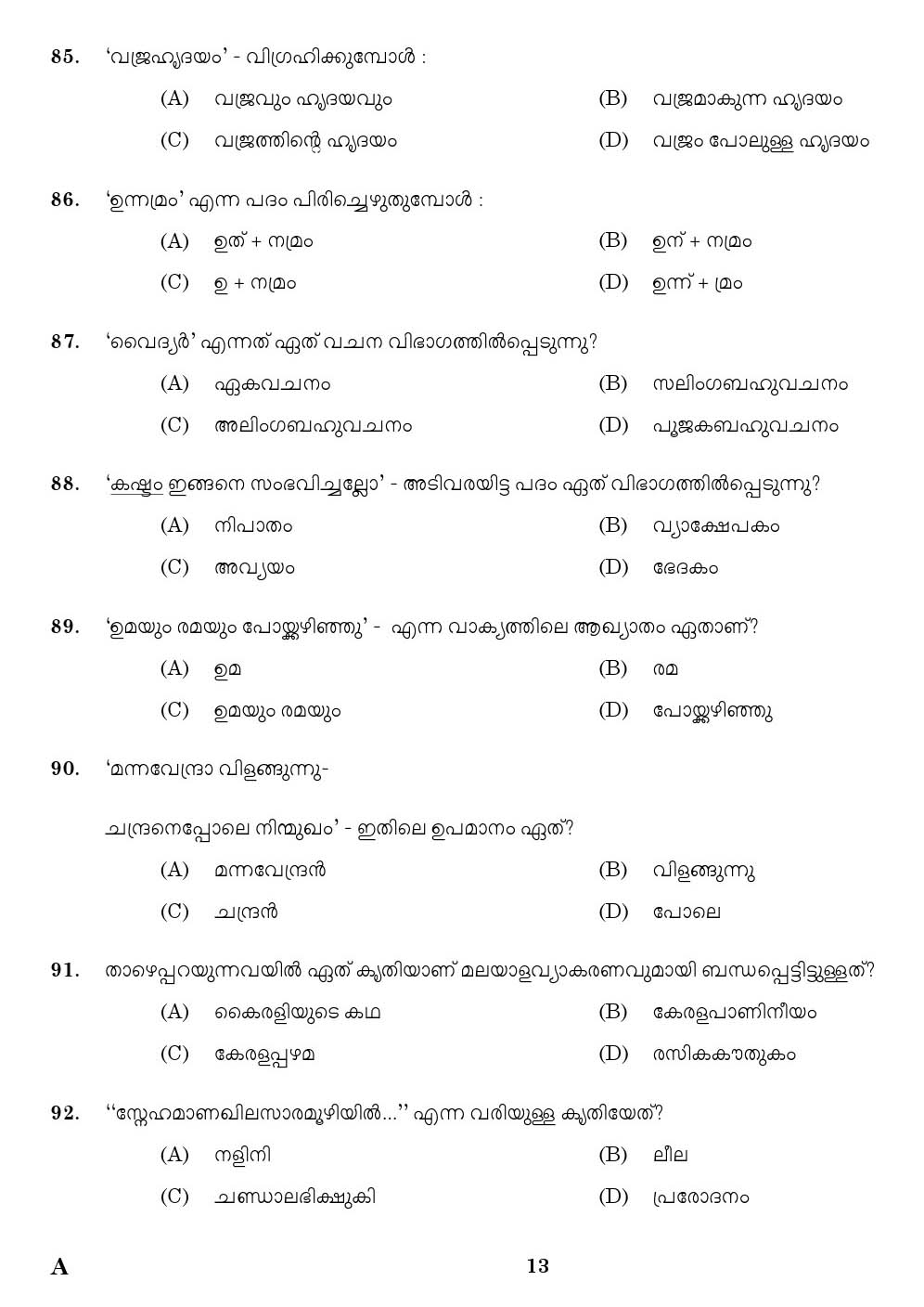 KPSC Translator Malayalam to English Exam 2019 Code 422019 11