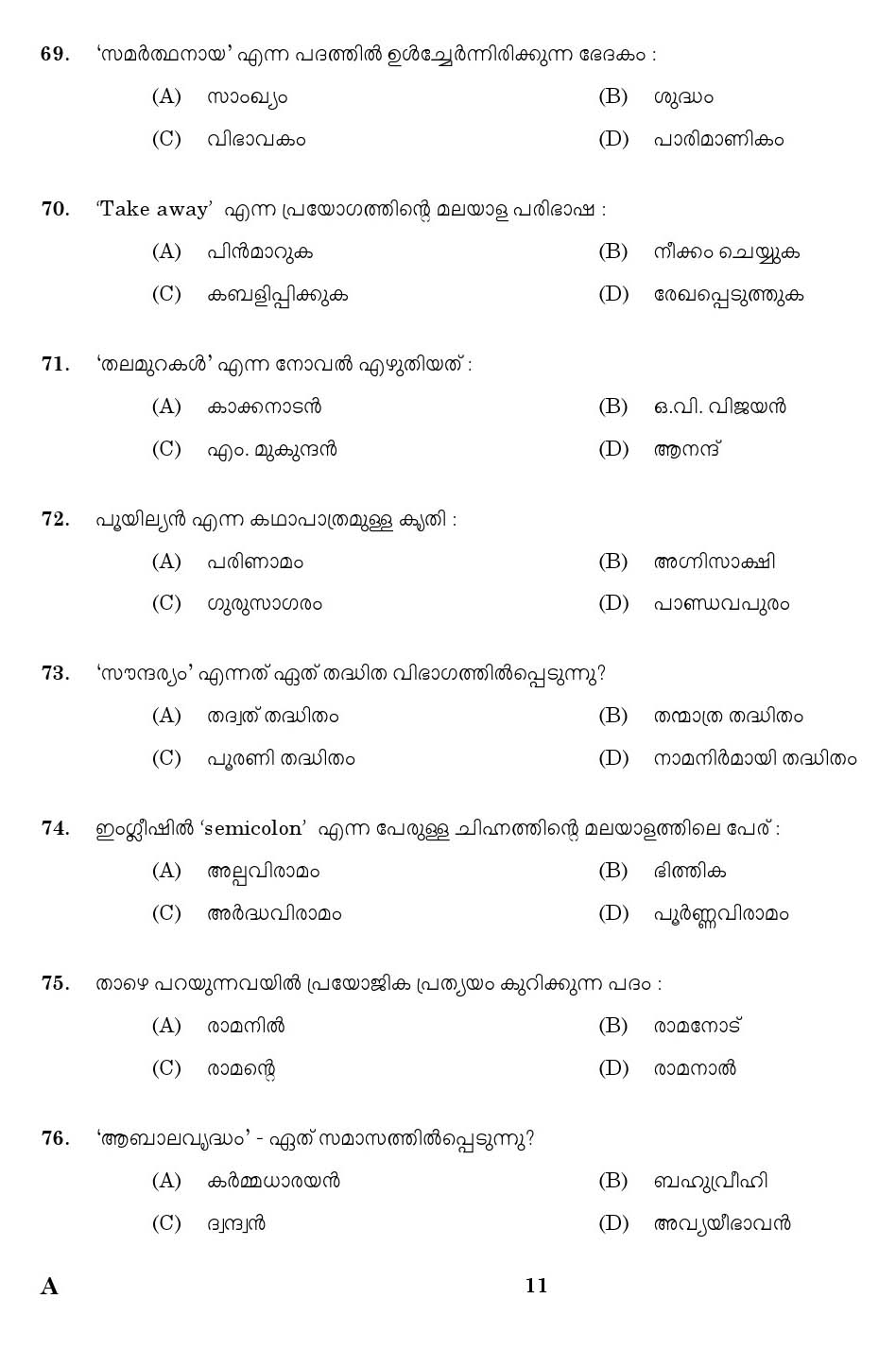 KPSC Translator Malayalam to English Exam 2019 Code 422019 9