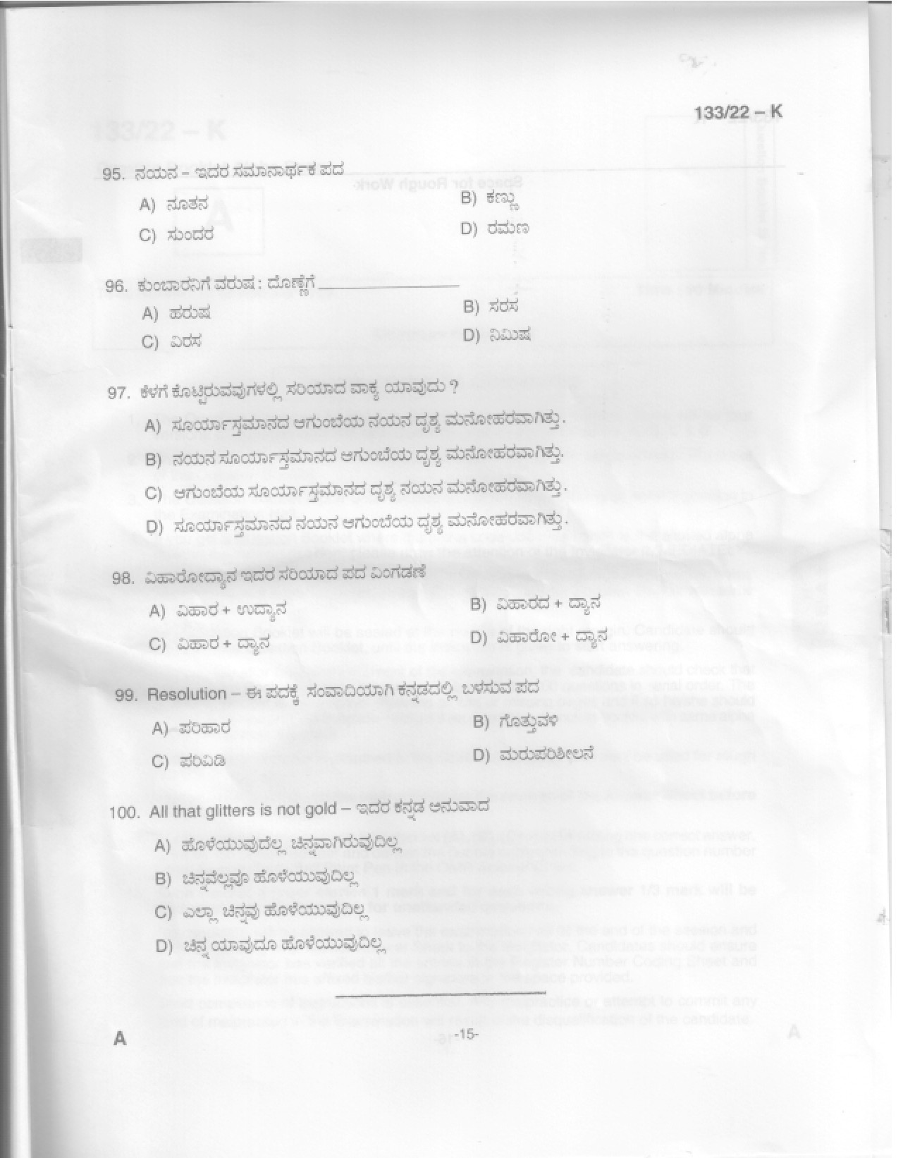 KPSC Typist Clerk Grade II Kannada Exam 2022 Code 1332022 14