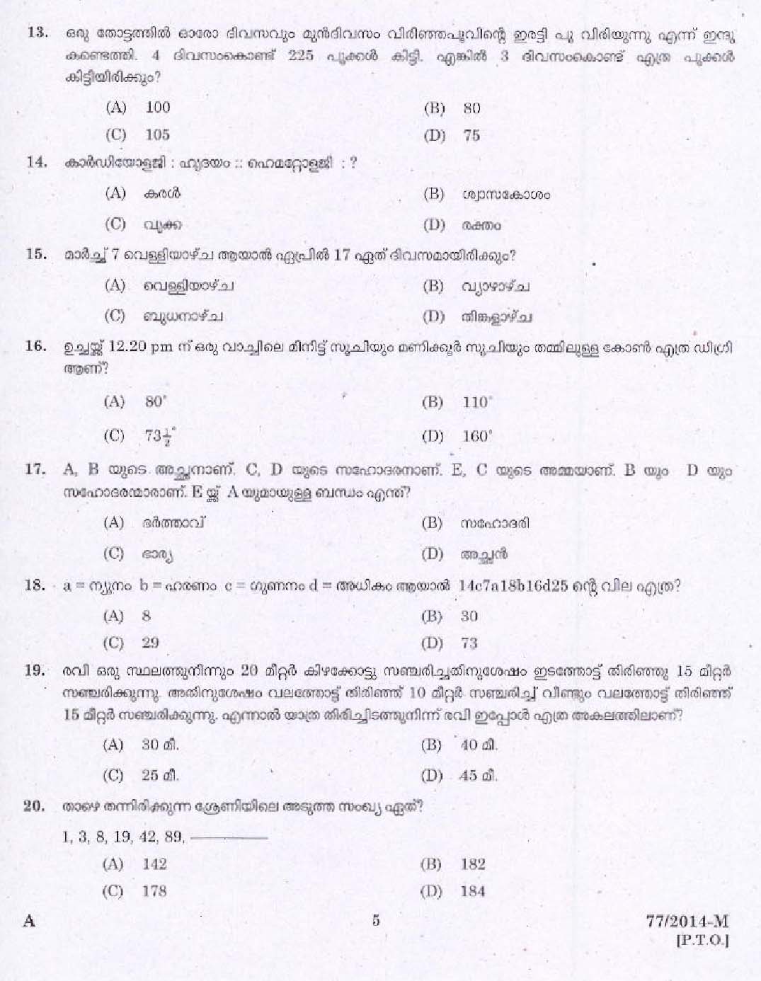 KPSC Village Extension Officer Grade II Exam 2014 Code 772014 M 3