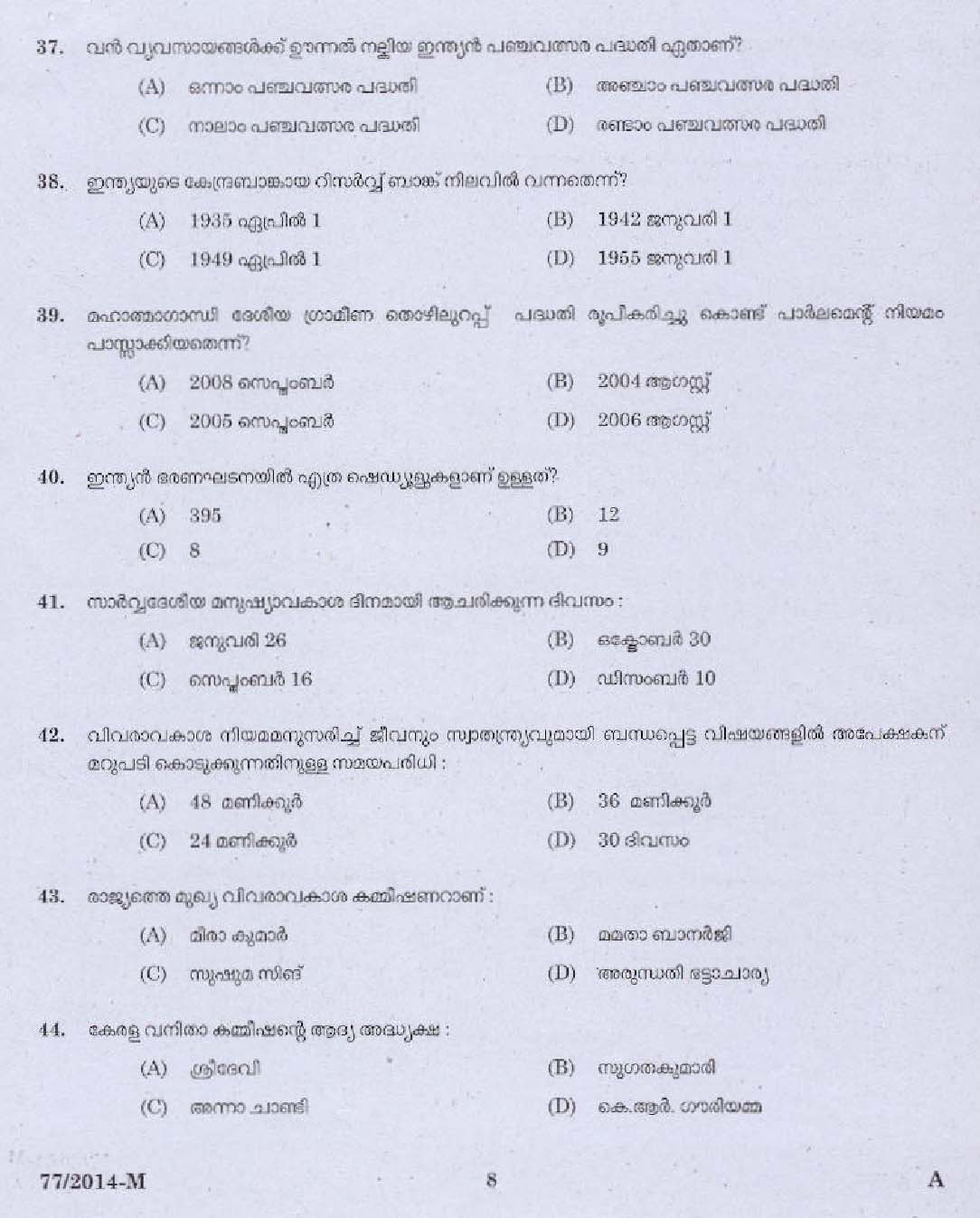 KPSC Village Extension Officer Grade II Exam 2014 Code 772014 M 6