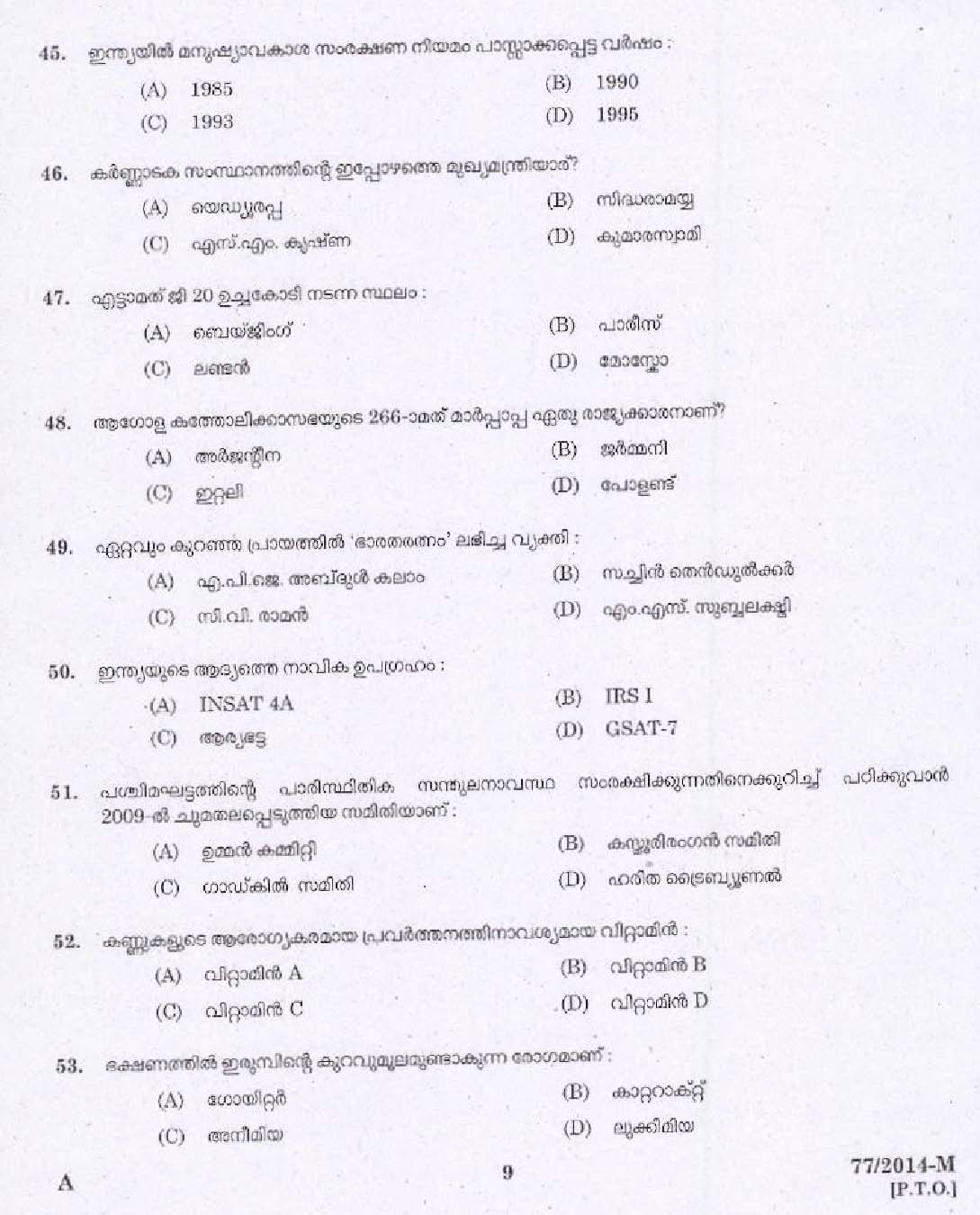 KPSC Village Extension Officer Grade II Exam 2014 Code 772014 M 7
