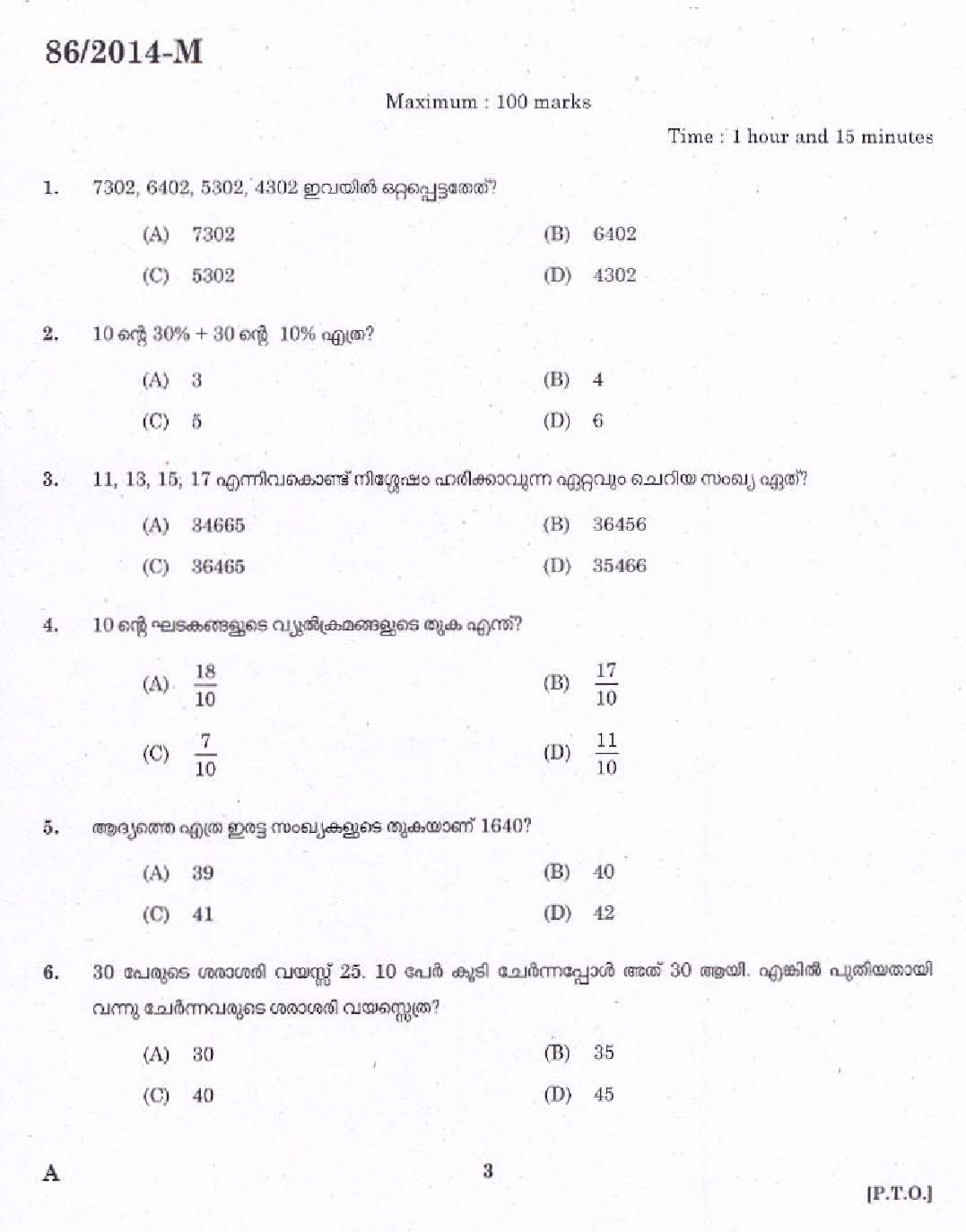 KPSC Village Extension Officer Grade II Exam 2014 Code 862014 M 1