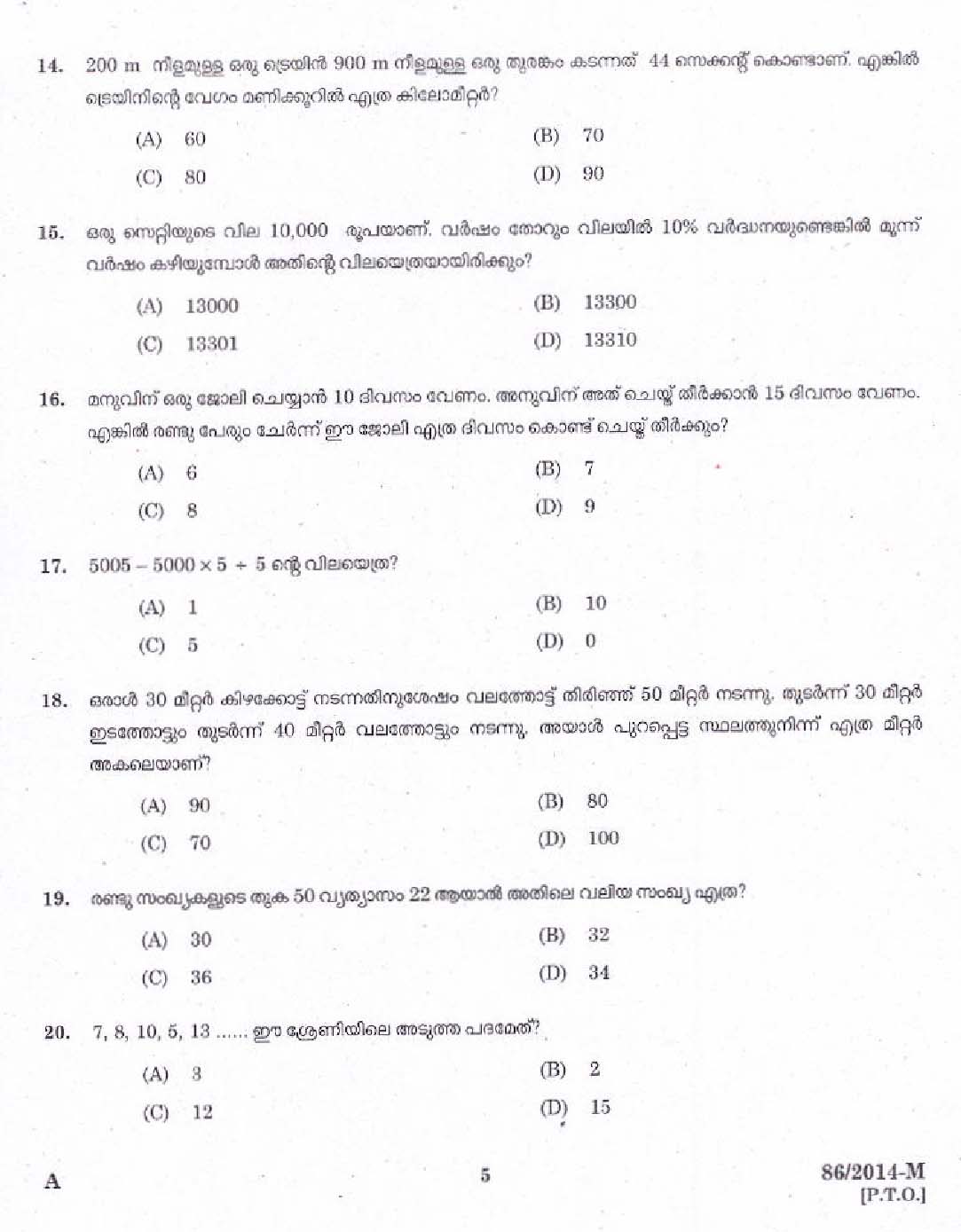 KPSC Village Extension Officer Grade II Exam 2014 Code 862014 M 3