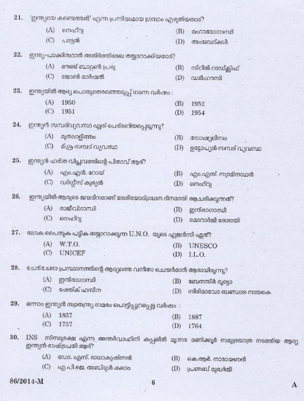 KPSC Village Extension Officer Grade II Exam 2014 Code 862014 M 4