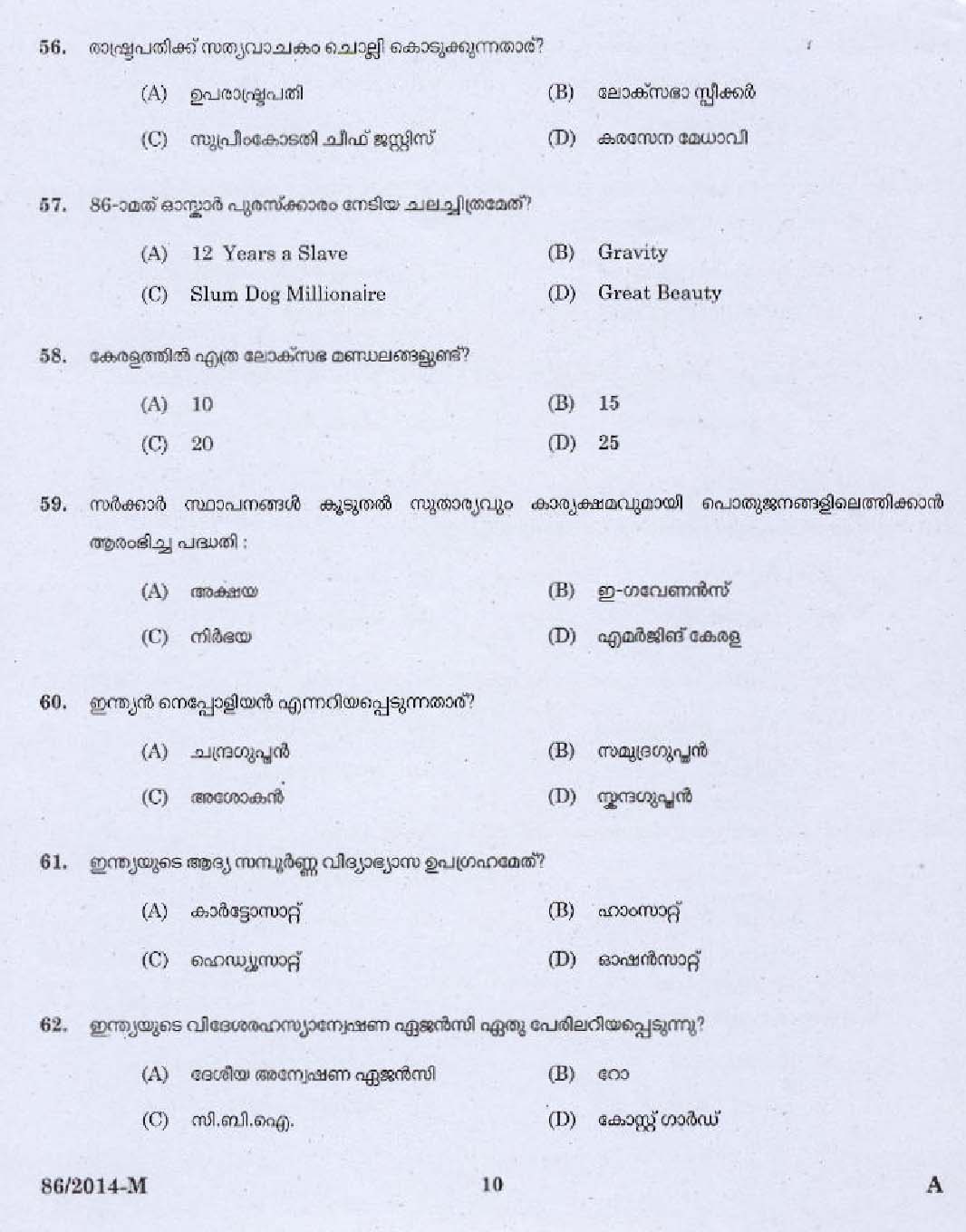 KPSC Village Extension Officer Grade II Exam 2014 Code 862014 M 8
