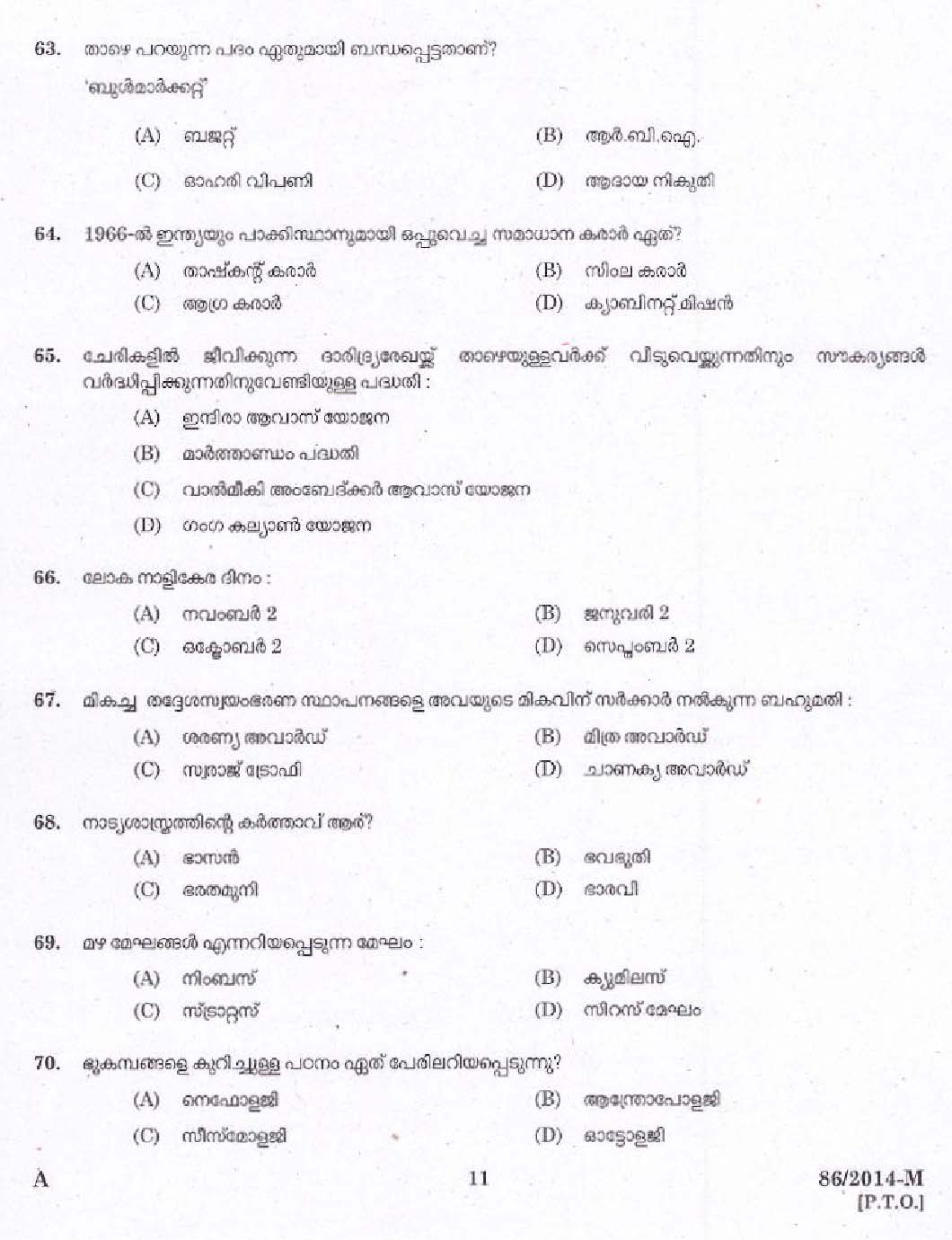 KPSC Village Extension Officer Grade II Exam 2014 Code 862014 M 9