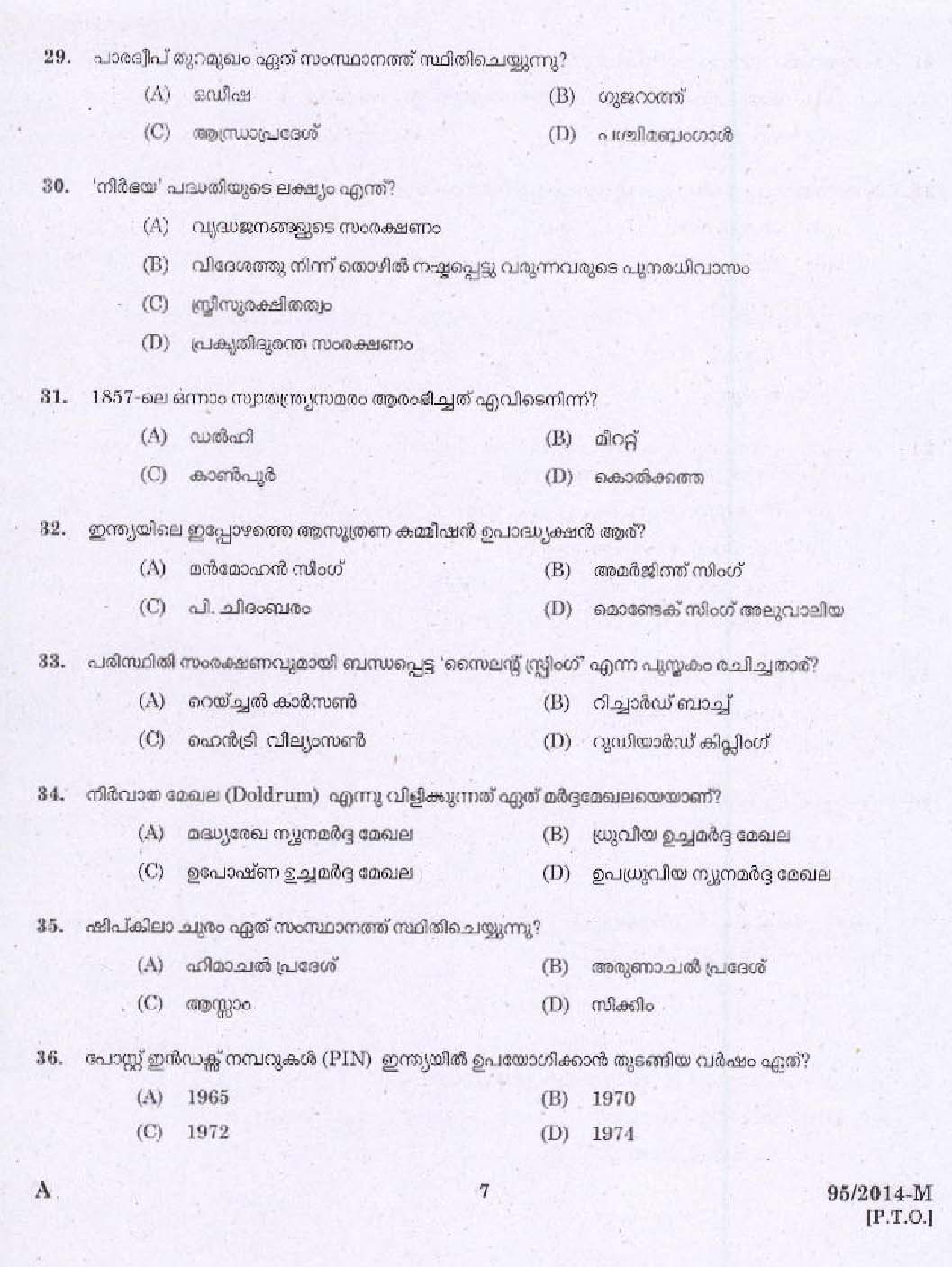 KPSC Village Extension Officer Grade II Exam 2014 Code 952014 M 5