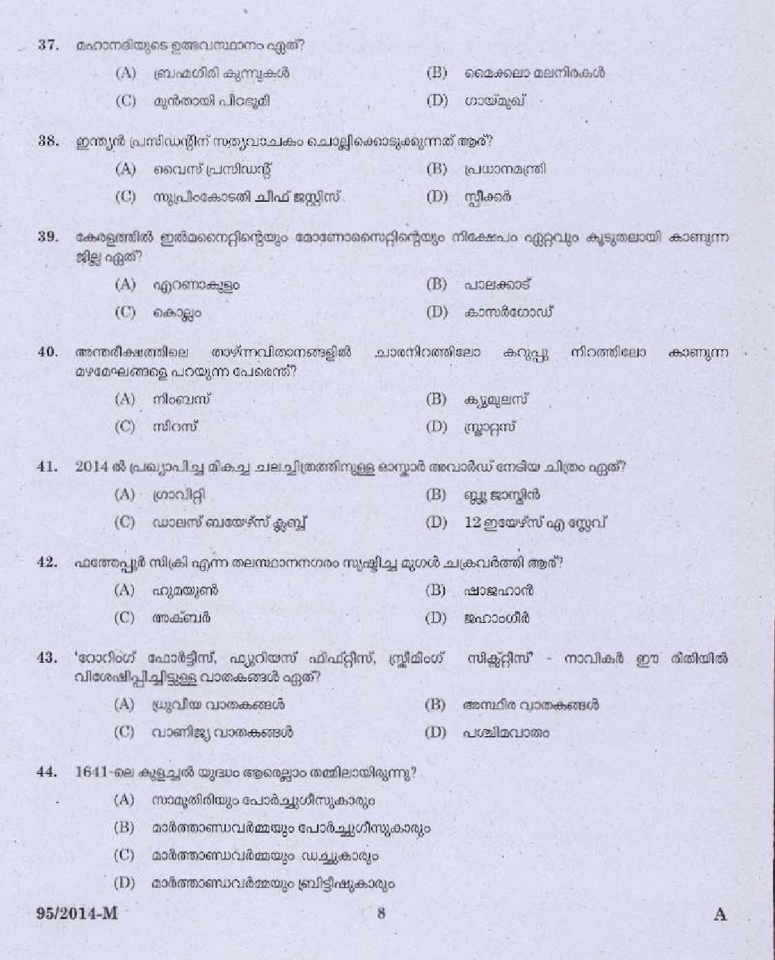 KPSC Village Extension Officer Grade II Exam 2014 Code 952014 M 6