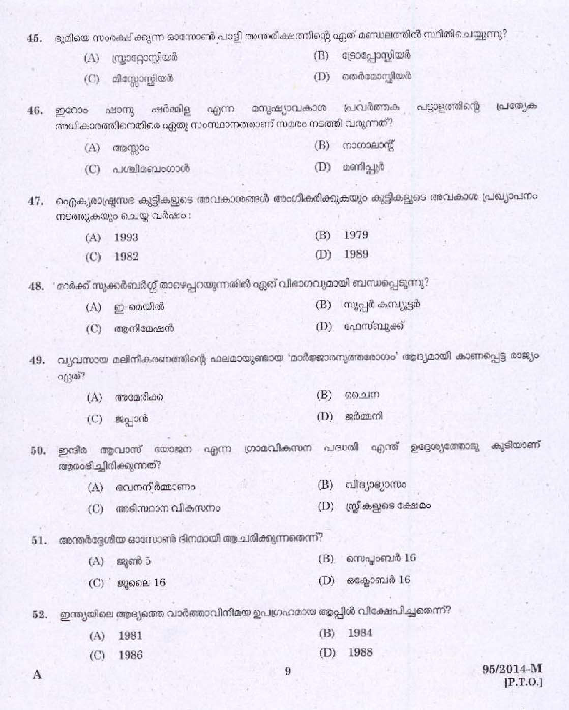 KPSC Village Extension Officer Grade II Exam 2014 Code 952014 M 7