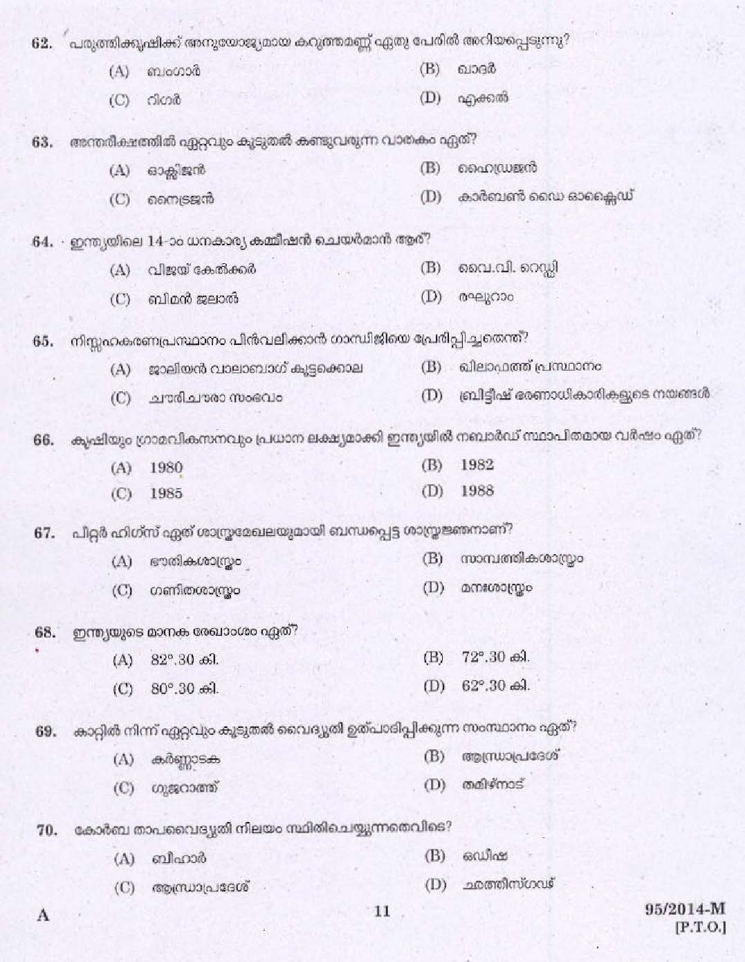KPSC Village Extension Officer Grade II Exam 2014 Code 952014 M 9