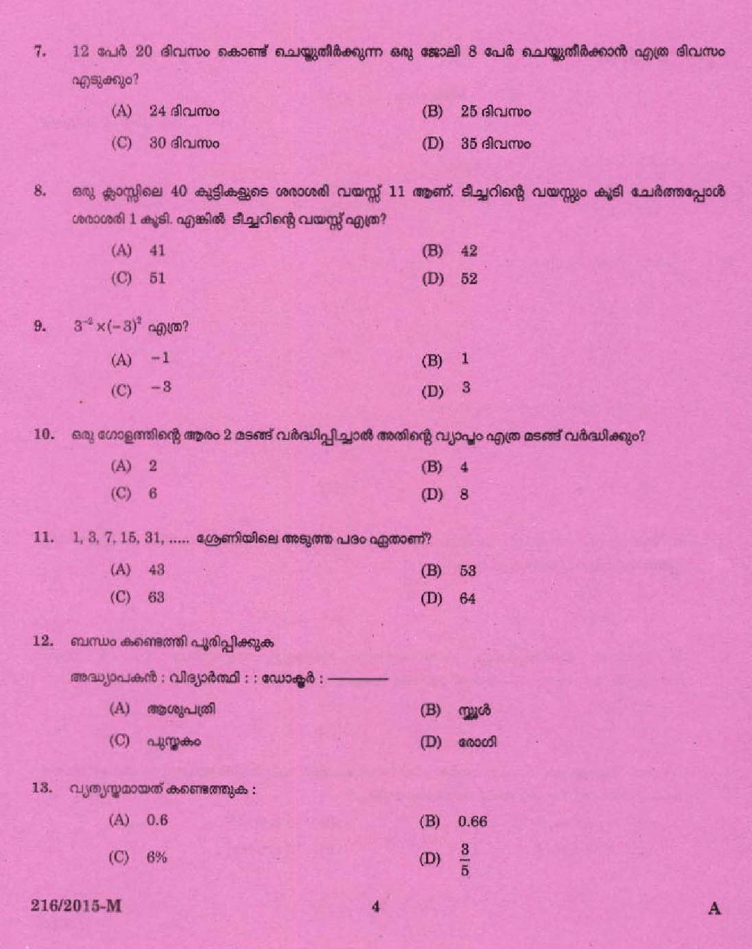 KPSC Village Extension Officer Grade II Exam 2015 Code 2162015 M 2