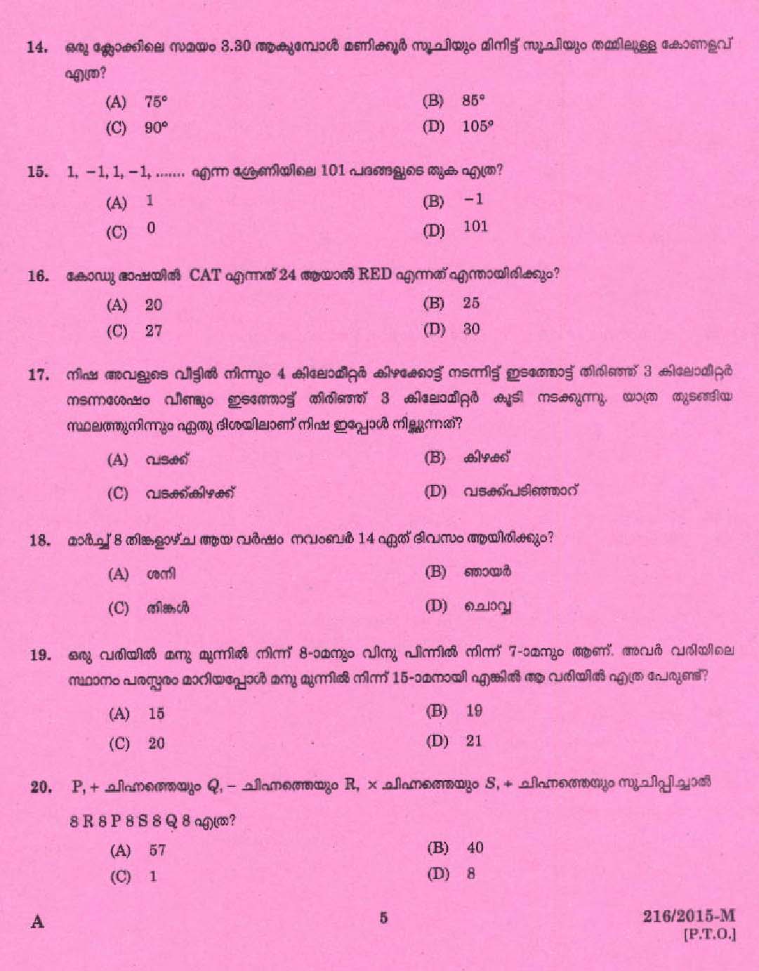 KPSC Village Extension Officer Grade II Exam 2015 Code 2162015 M 3