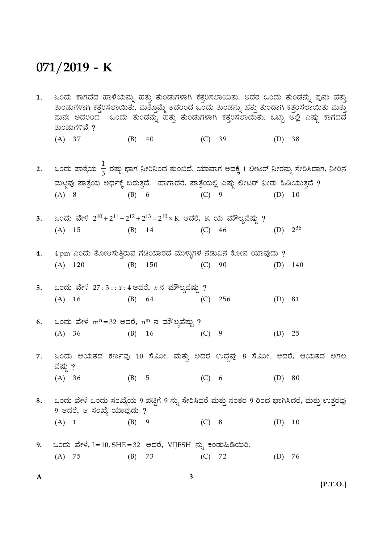 KPSC Village Extension Officer Grade II Exam Question Paper 0712019 K 2