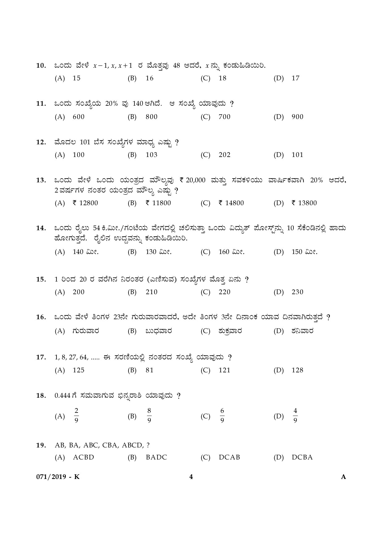 KPSC Village Extension Officer Grade II Exam Question Paper 0712019 K 3