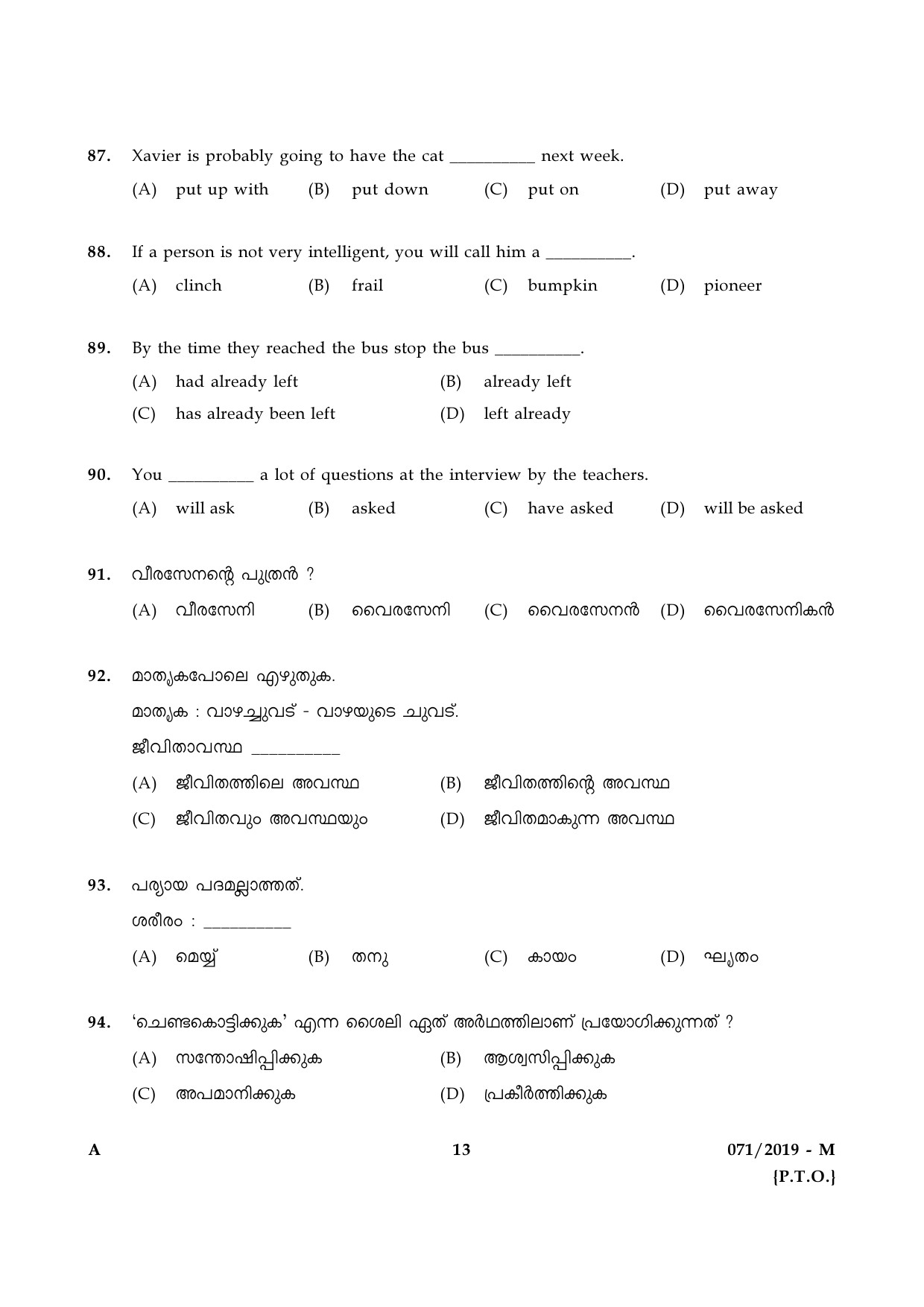KPSC Village Extension Officer Grade II Exam Question Paper 0712019 M 12