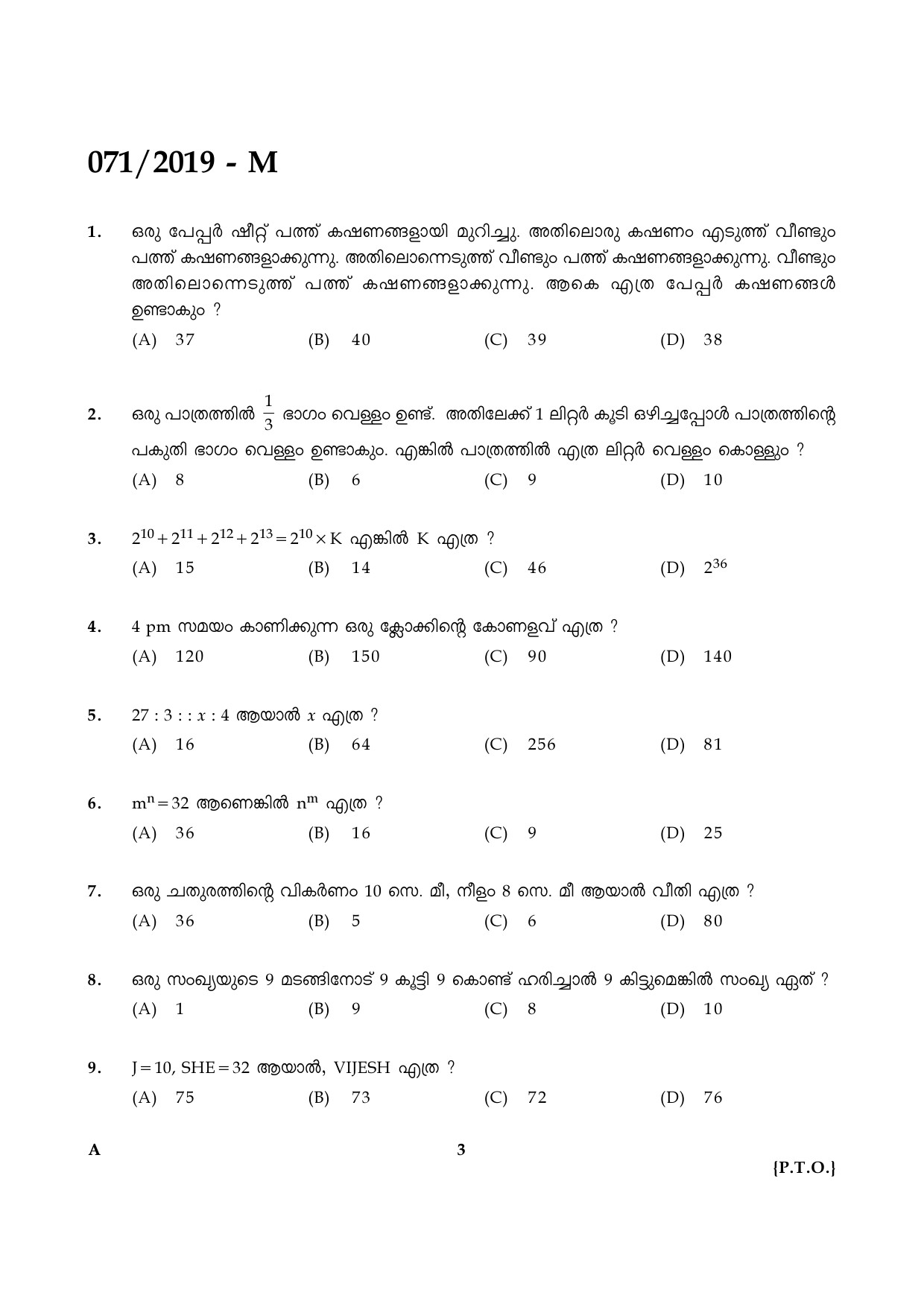 KPSC Village Extension Officer Grade II Exam Question Paper 0712019 M 2
