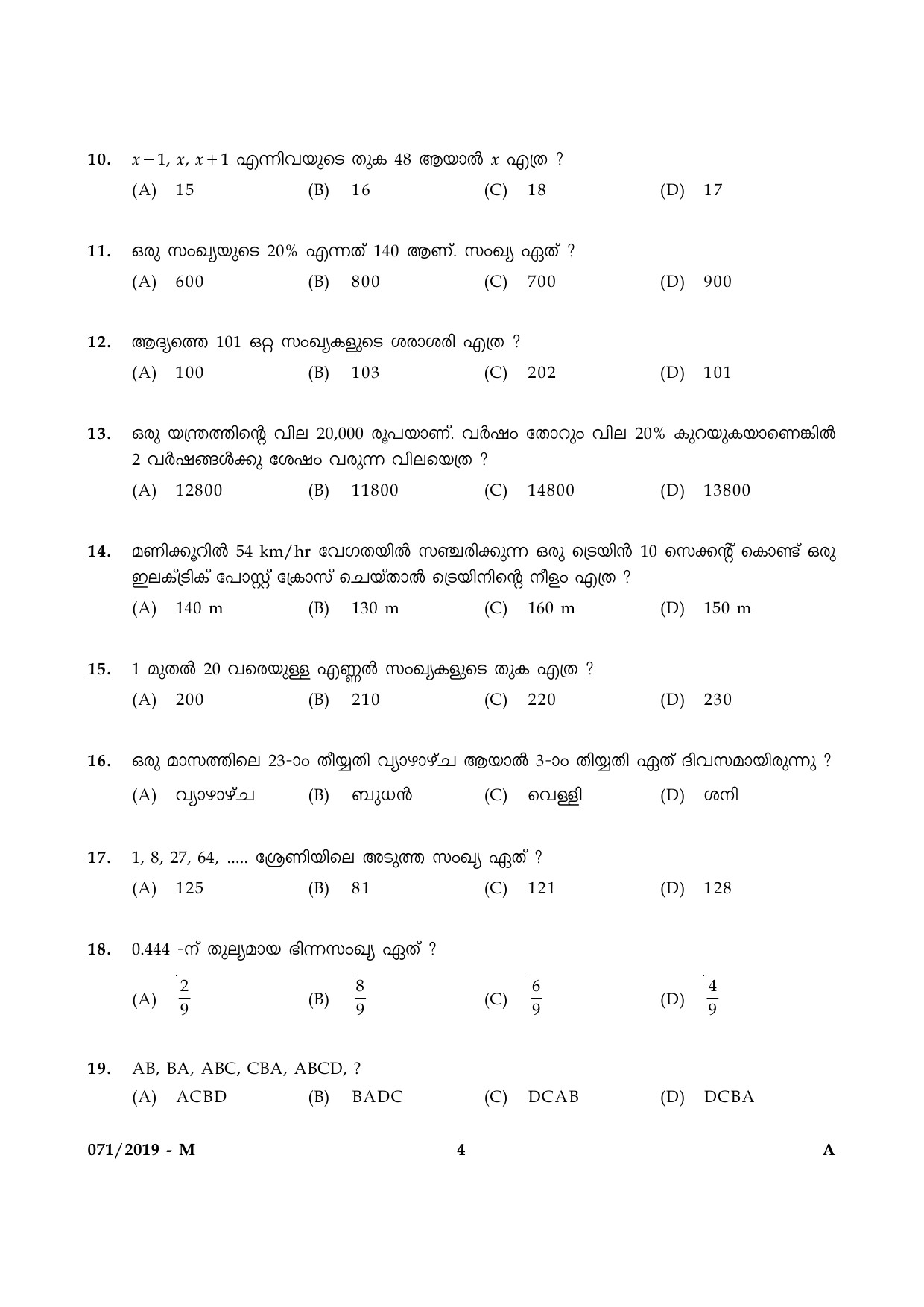 KPSC Village Extension Officer Grade II Exam Question Paper 0712019 M 3