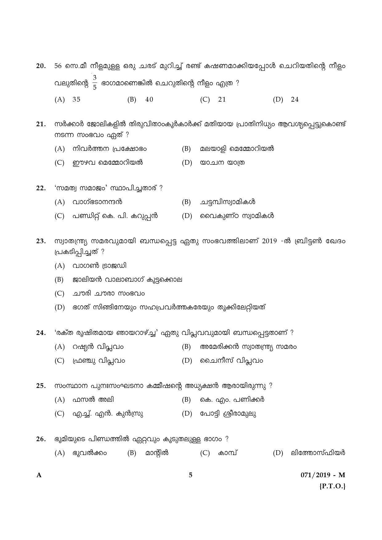 KPSC Village Extension Officer Grade II Exam Question Paper 0712019 M 4