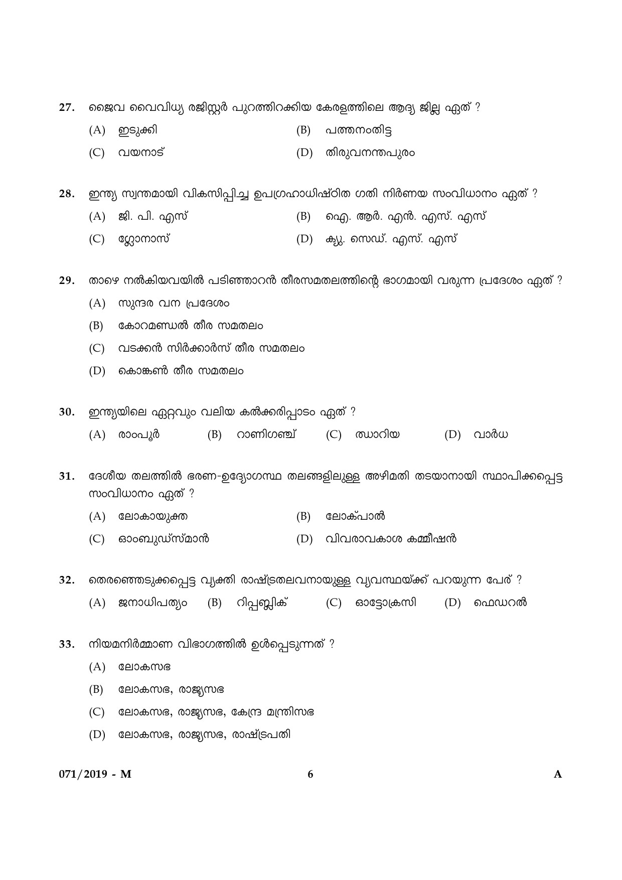 KPSC Village Extension Officer Grade II Exam Question Paper 0712019 M 5