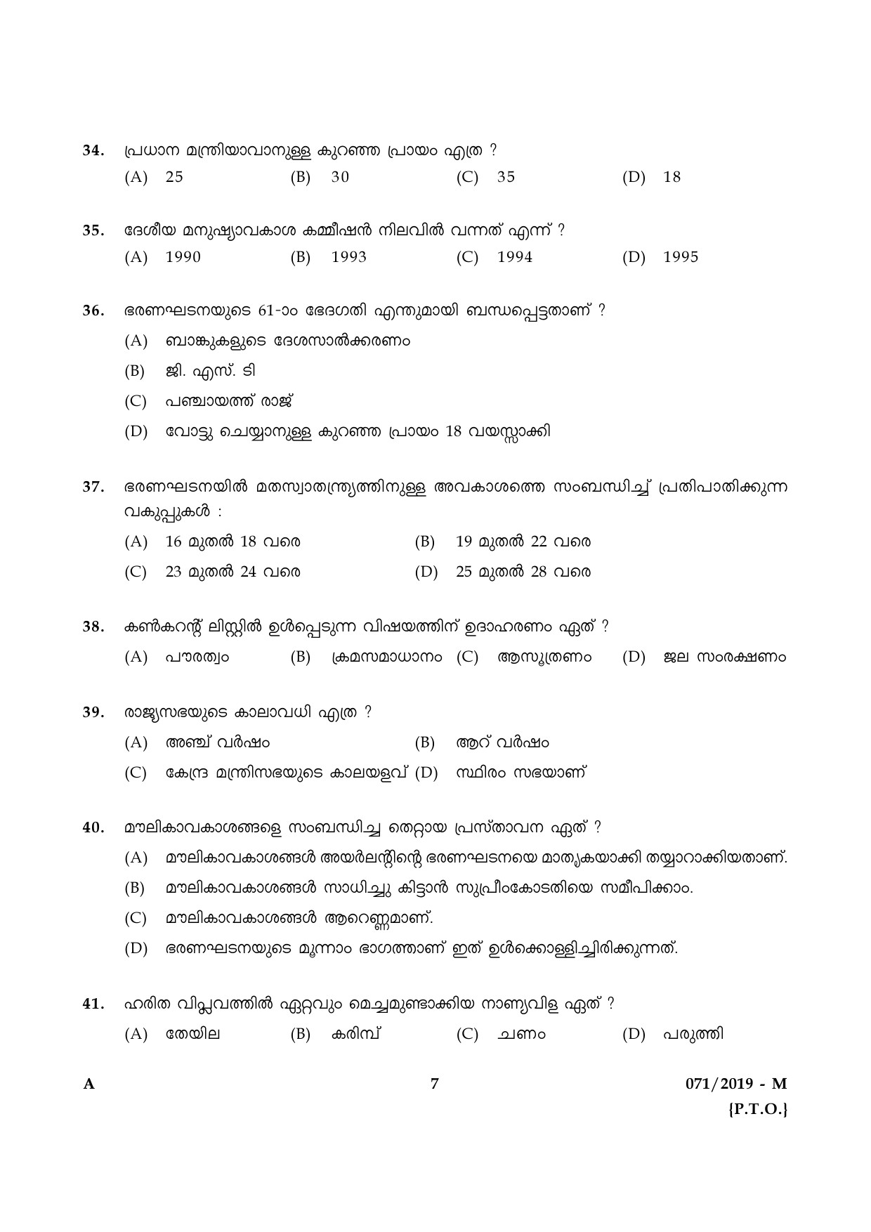 KPSC Village Extension Officer Grade II Exam Question Paper 0712019 M 6