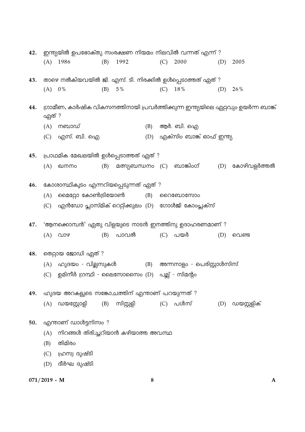 KPSC Village Extension Officer Grade II Exam Question Paper 0712019 M 7