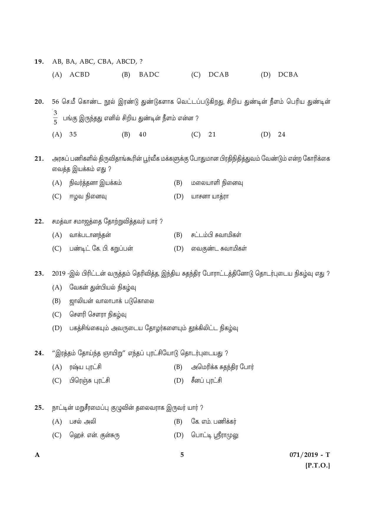 KPSC Village Extension Officer Grade II Exam Question Paper 0712019 T 4