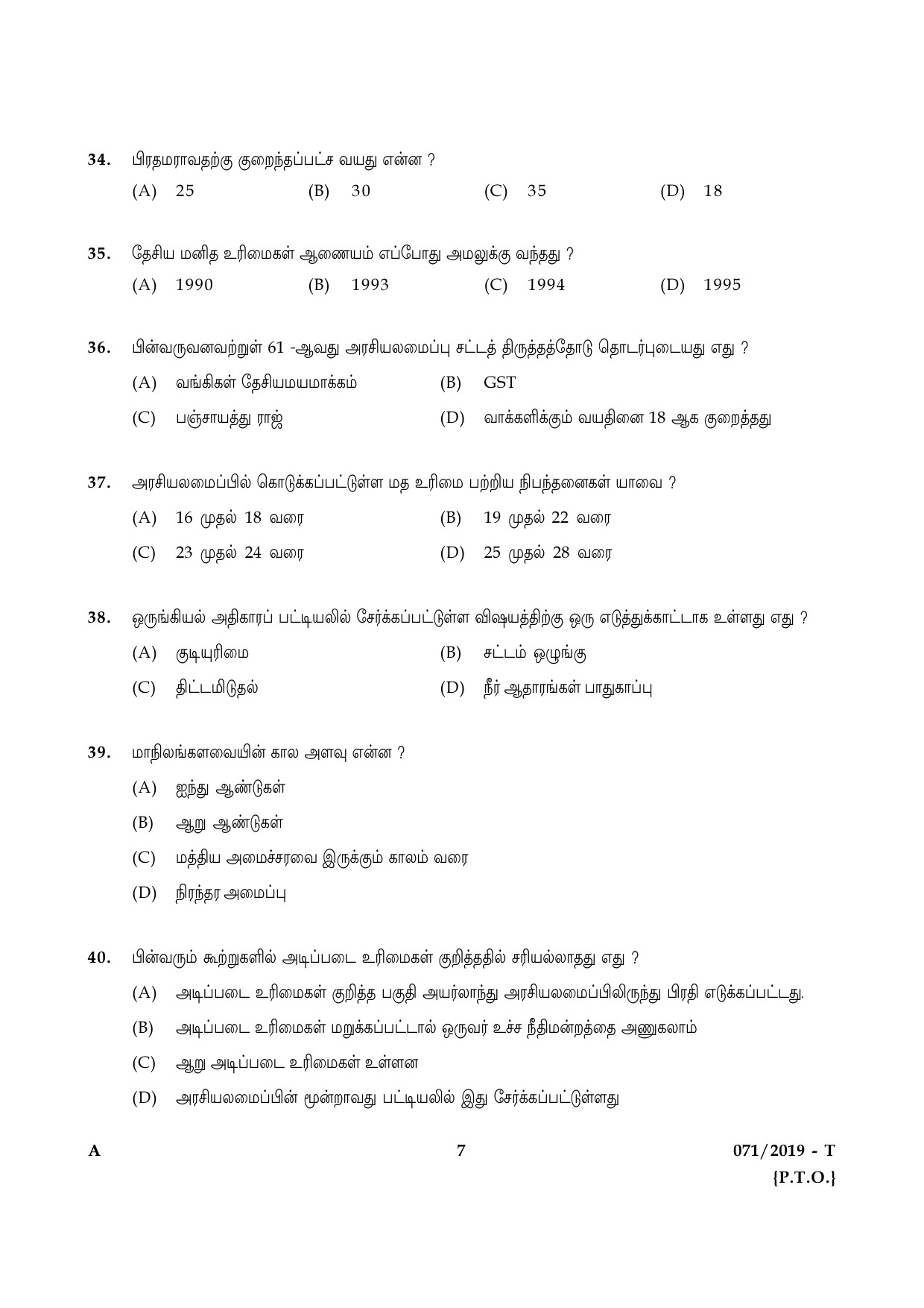 KPSC Village Extension Officer Grade II Exam Question Paper 0712019 T 6