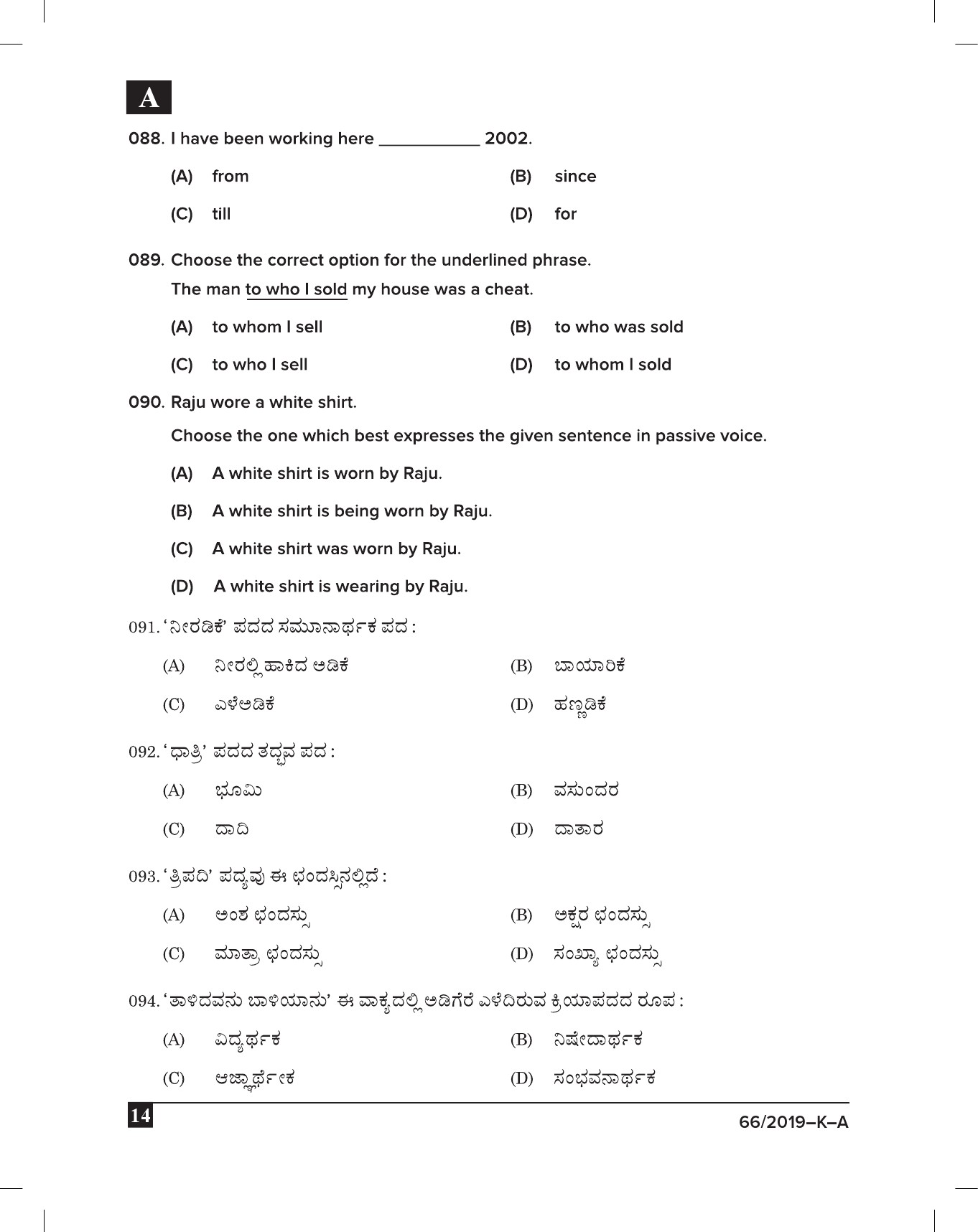 KPSC Village Extension Officer Grade II Exam Question Paper 662019 K 13