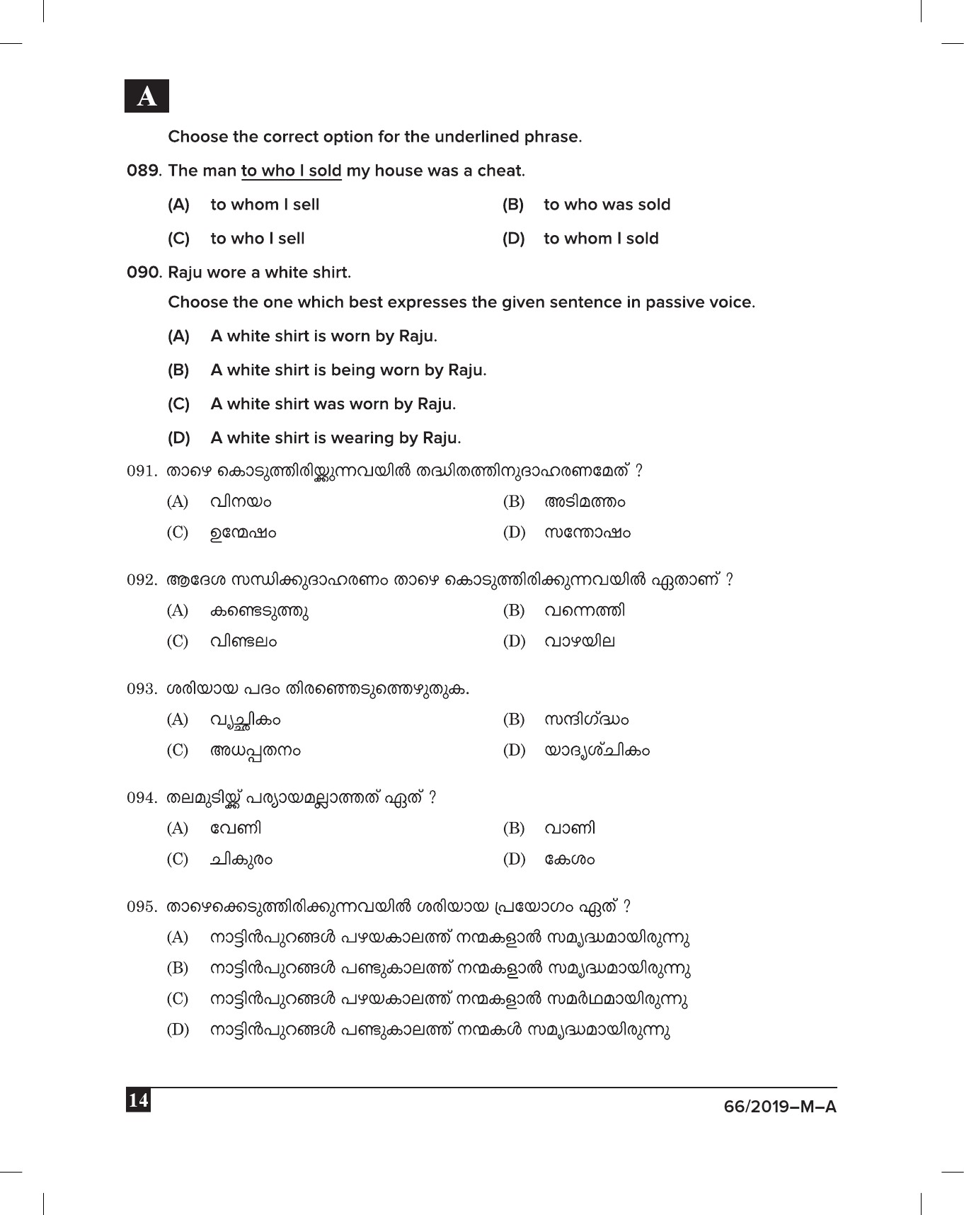 KPSC Village Extension Officer Grade II Exam Question Paper 662019 M A 13