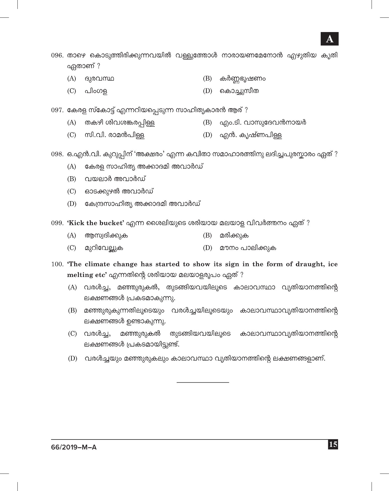KPSC Village Extension Officer Grade II Exam Question Paper 662019 M A 14