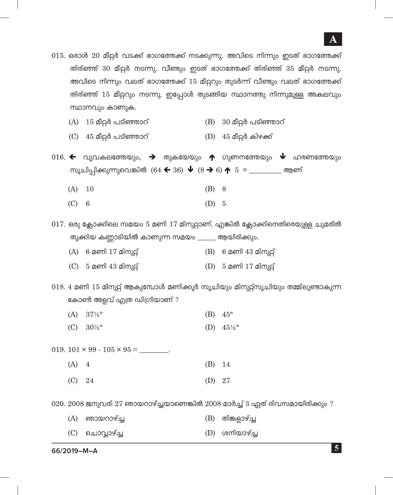 KPSC Village Extension Officer Grade II Exam Question Paper 662019 M A 4
