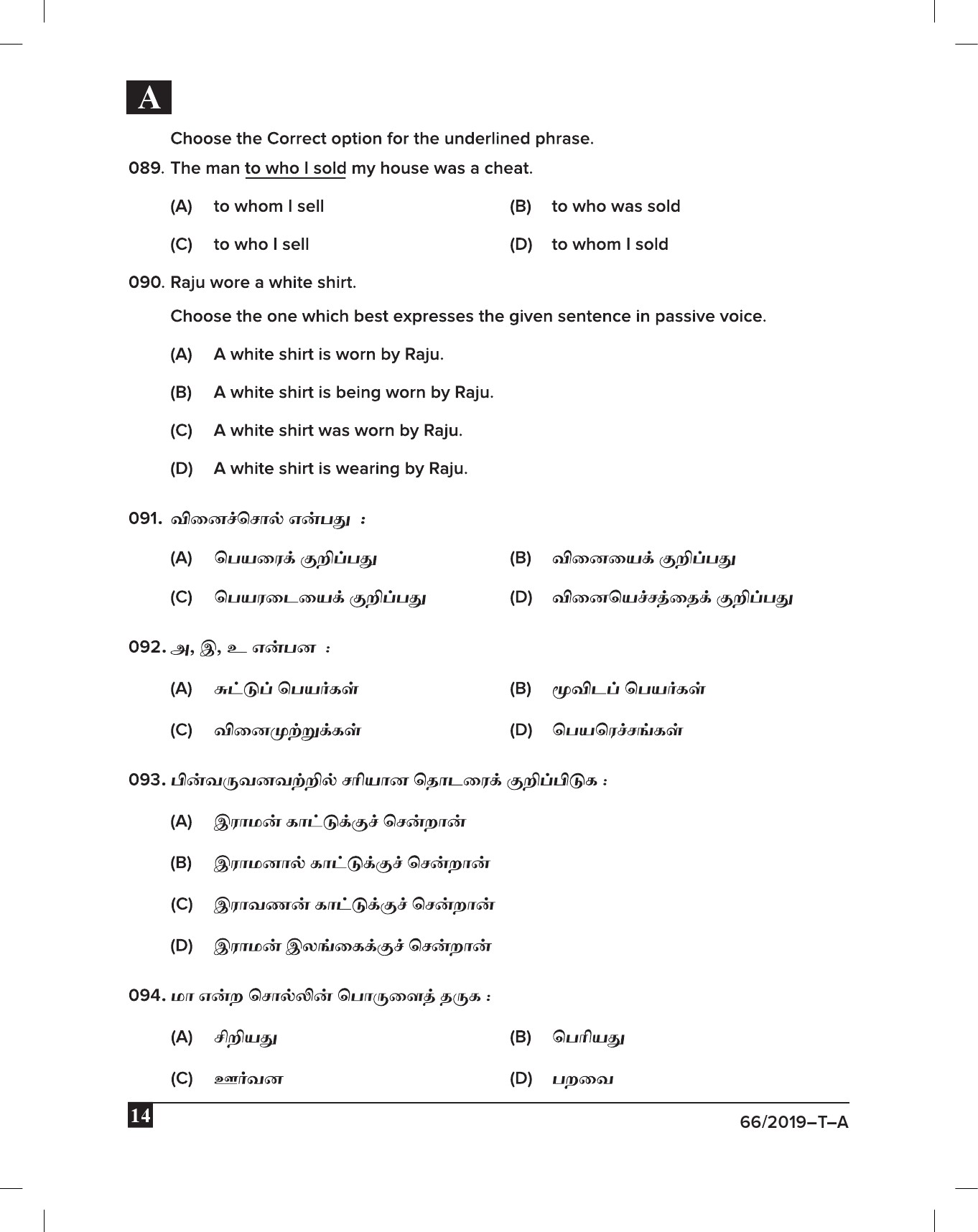 KPSC Village Extension Officer Grade II Exam Question Paper 662019 T A 13