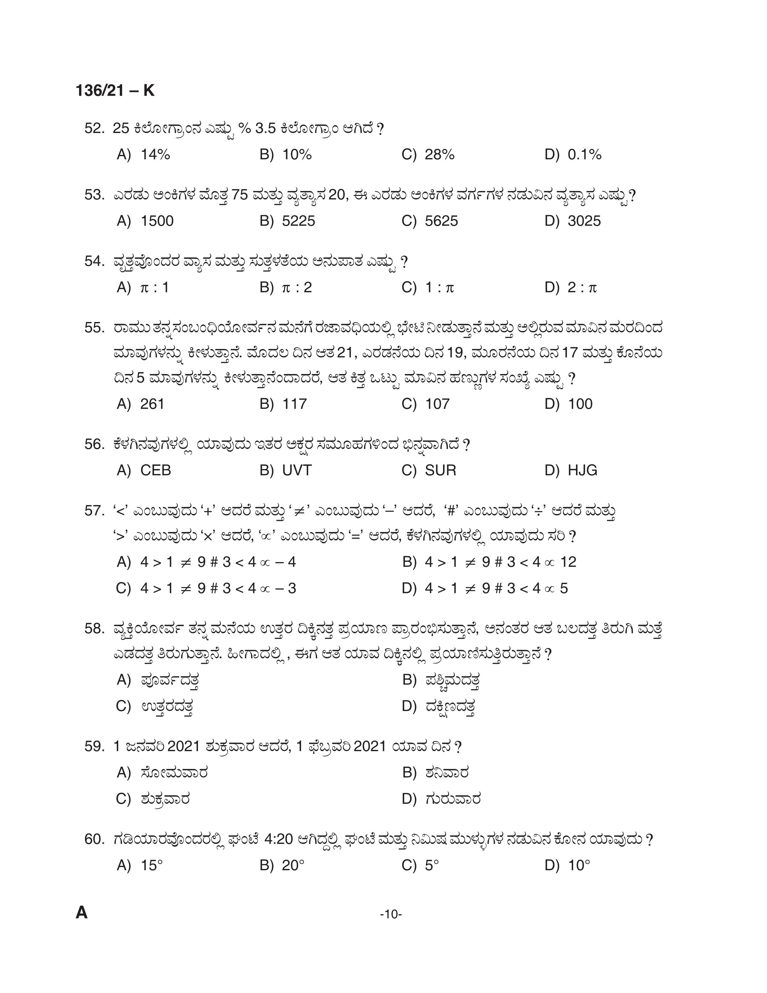 KPSC Village Extension Officer Kannada Exam 2021 Code 1362021 K 9